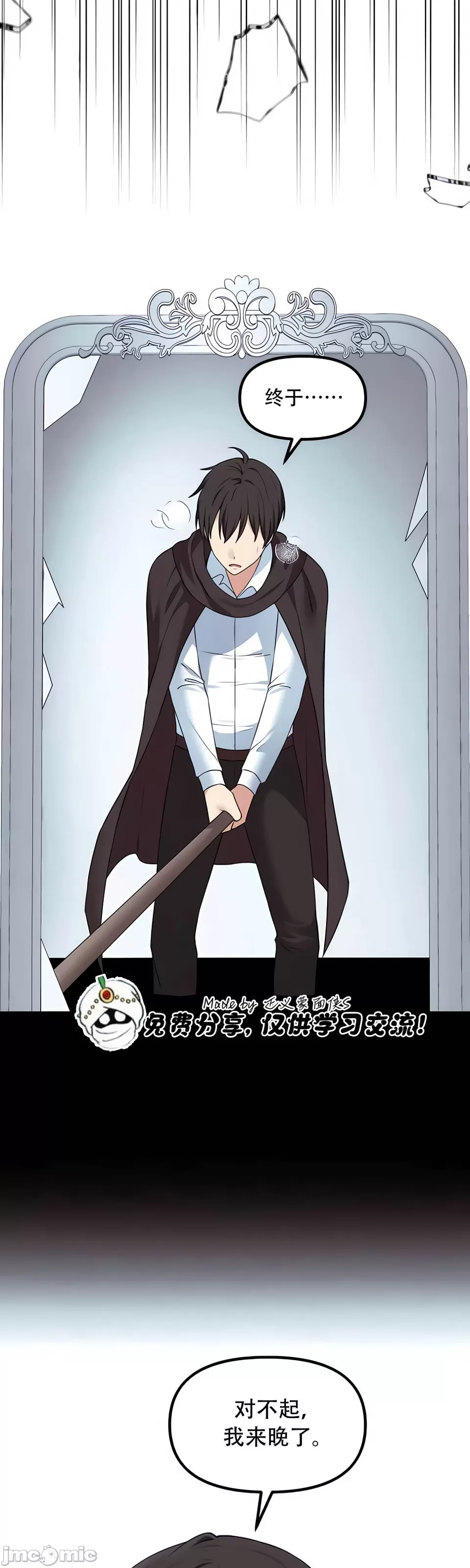 [韩国漫画] 抖M女仆 第二季 剧情,女仆,巨乳大奶,全彩#[44P]-10