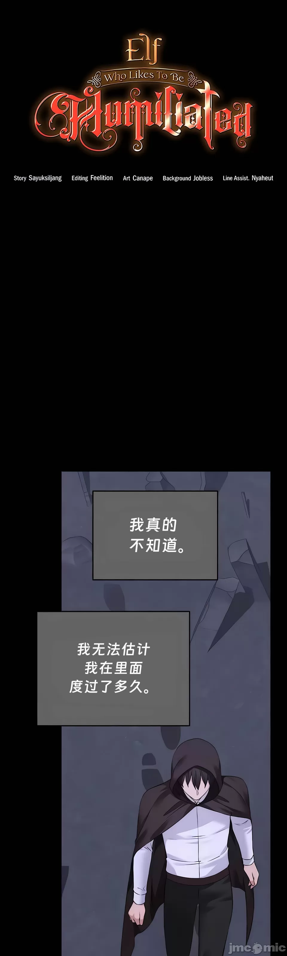 [韩国漫画] 抖M女仆 第二季 剧情,女仆,巨乳大奶,全彩#[44P]-18