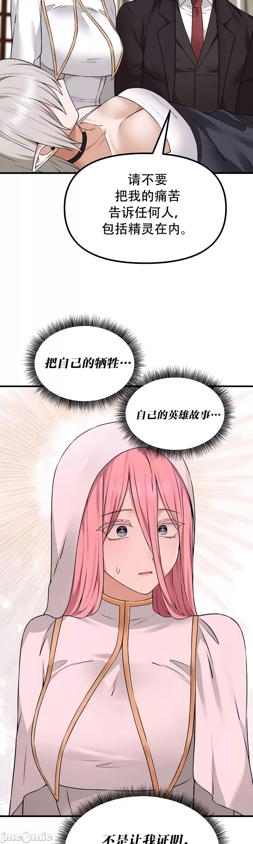 [韩国漫画] 抖M女仆 第二季 剧情,女仆,巨乳大奶,全彩#[44P]-28