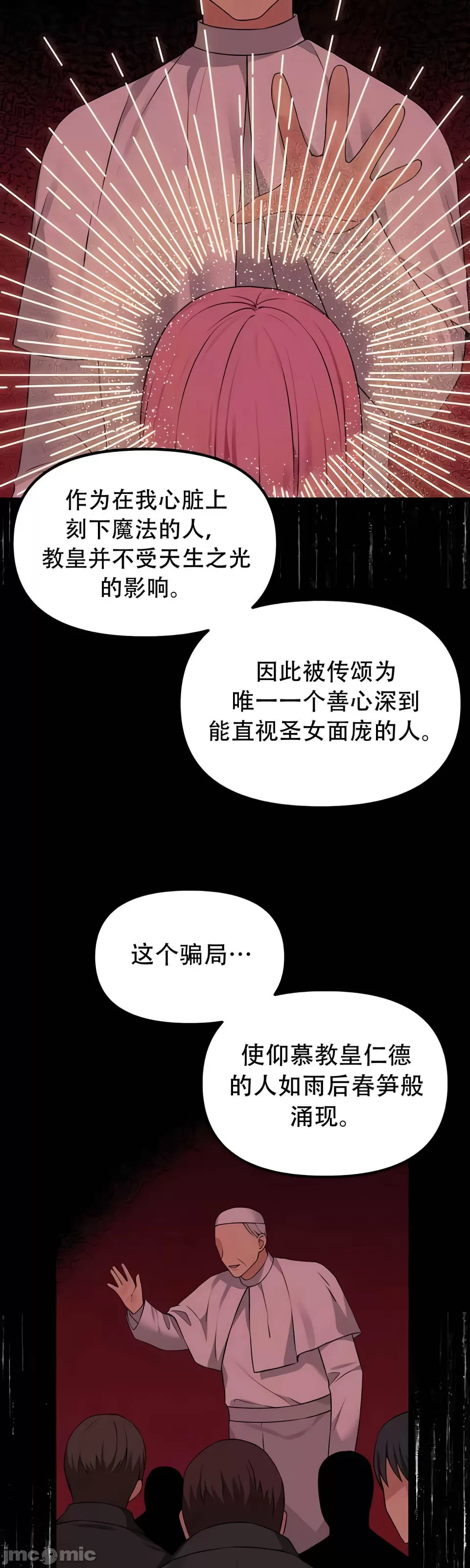[韩国漫画] 抖M女仆 第二季 剧情,女仆,巨乳大奶,全彩#[44P]-33