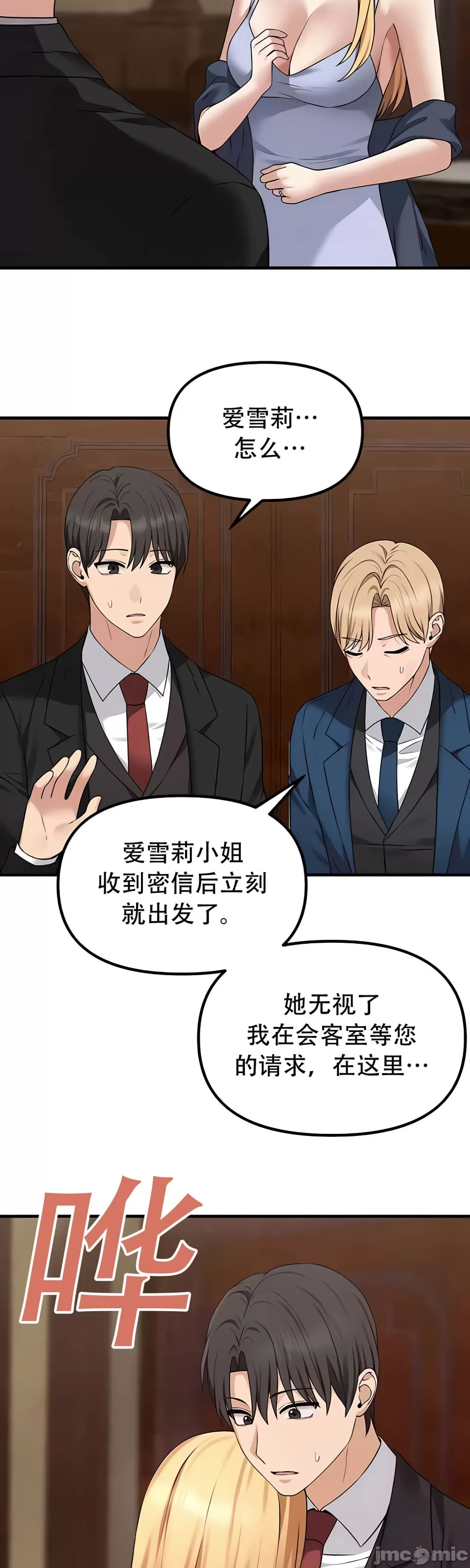 [韩国漫画] 抖M女仆 第二季 剧情,女仆,巨乳大奶,全彩#[44P]-40