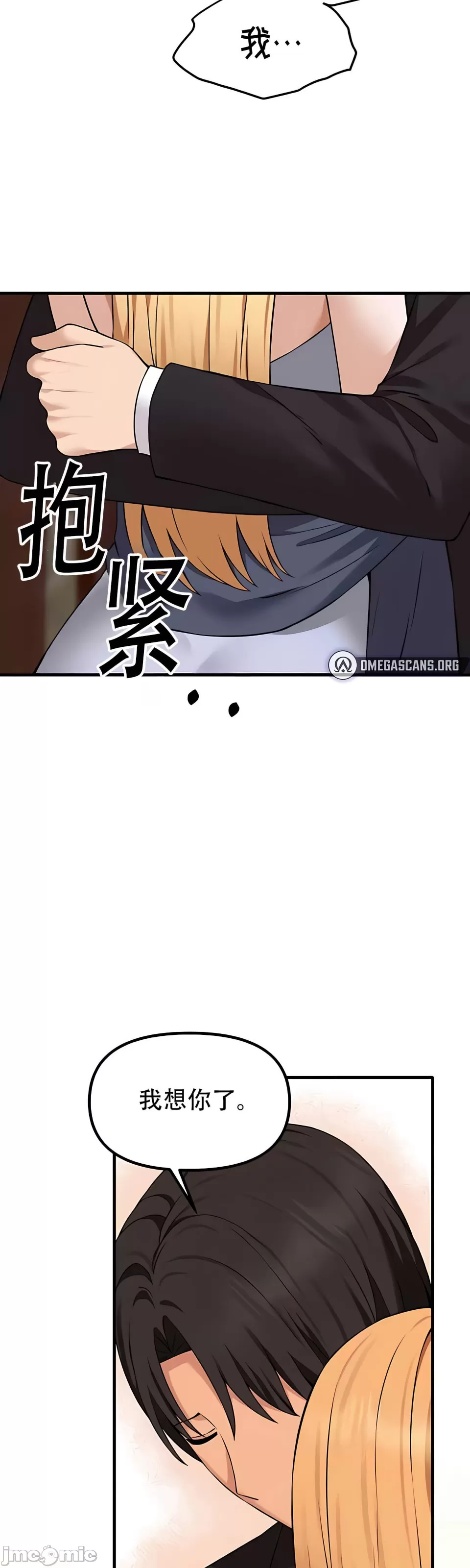 [韩国漫画] 抖M女仆 第二季 剧情,女仆,巨乳大奶,全彩#[44P]-42