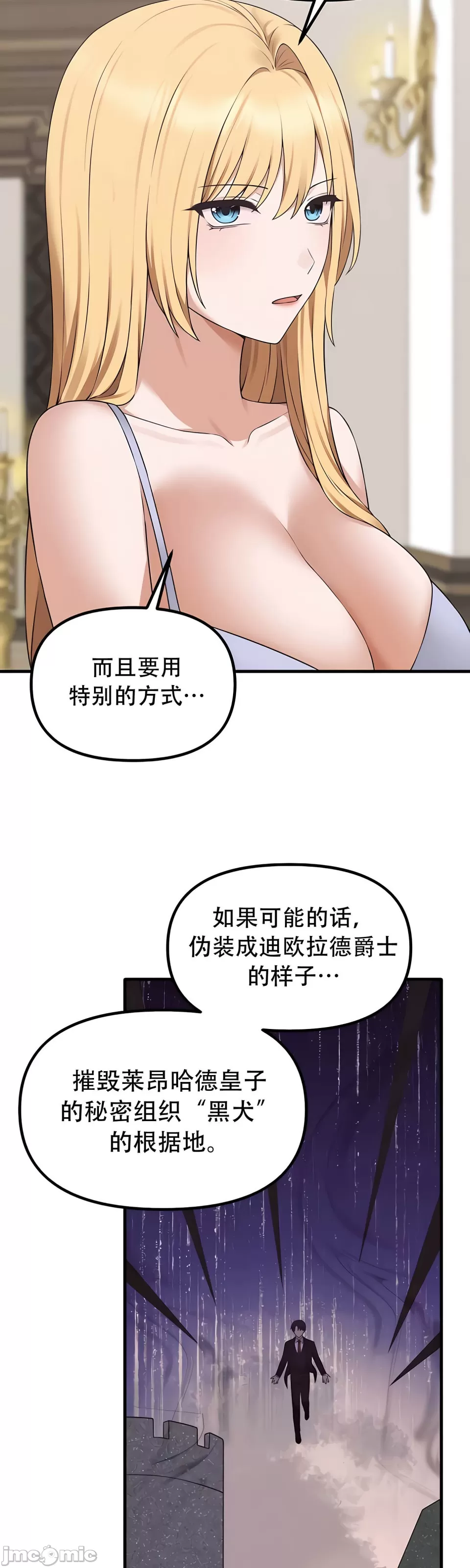 [韩国漫画] 抖M女仆 第二季 剧情,女仆,巨乳大奶,全彩#[50P]-10