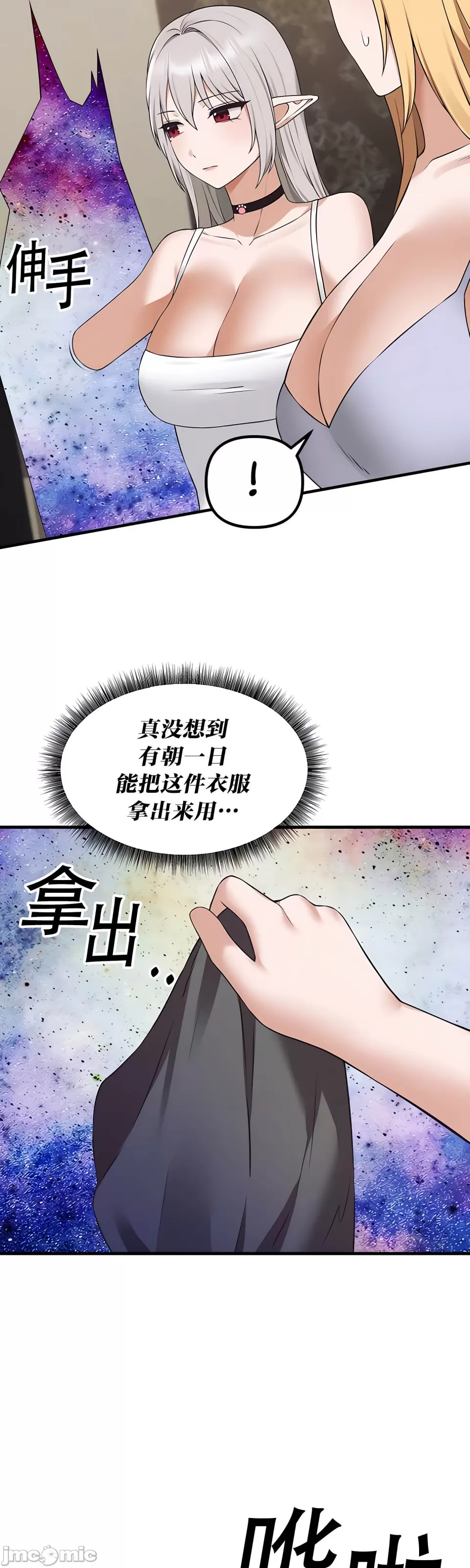 [韩国漫画] 抖M女仆 第二季 剧情,女仆,巨乳大奶,全彩#[50P]-12