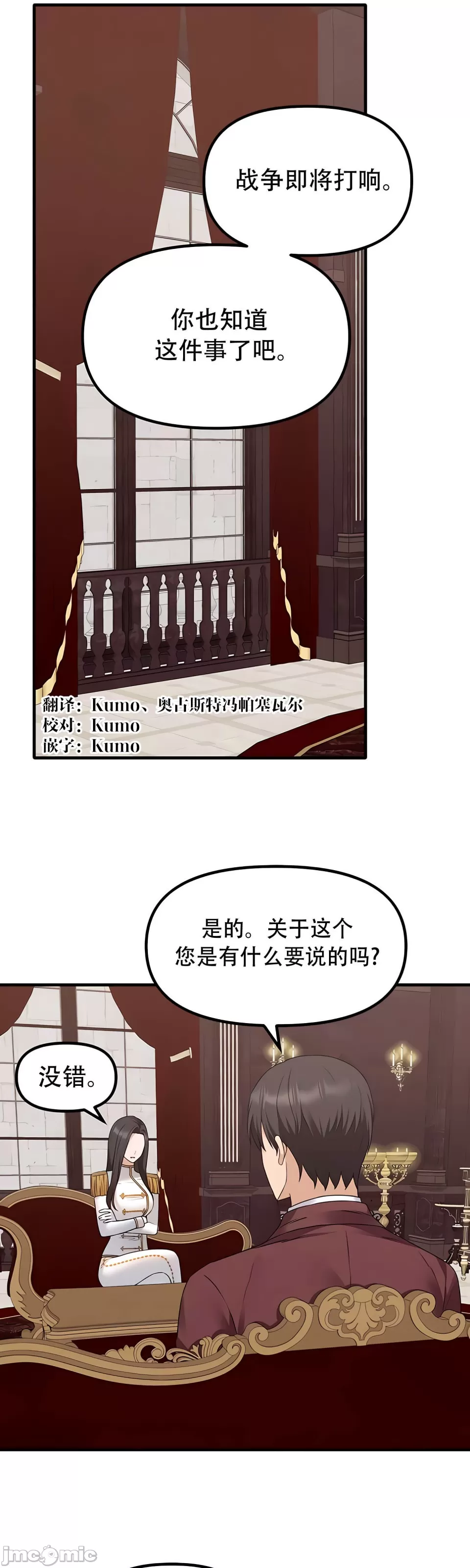 [韩国漫画] 抖M女仆 第二季 剧情,女仆,巨乳大奶,全彩#[50P]-15