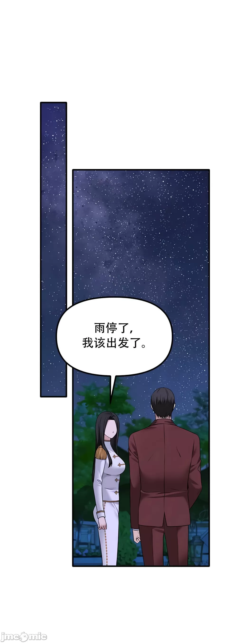 [韩国漫画] 抖M女仆 第二季 剧情,女仆,巨乳大奶,全彩#[50P]-20