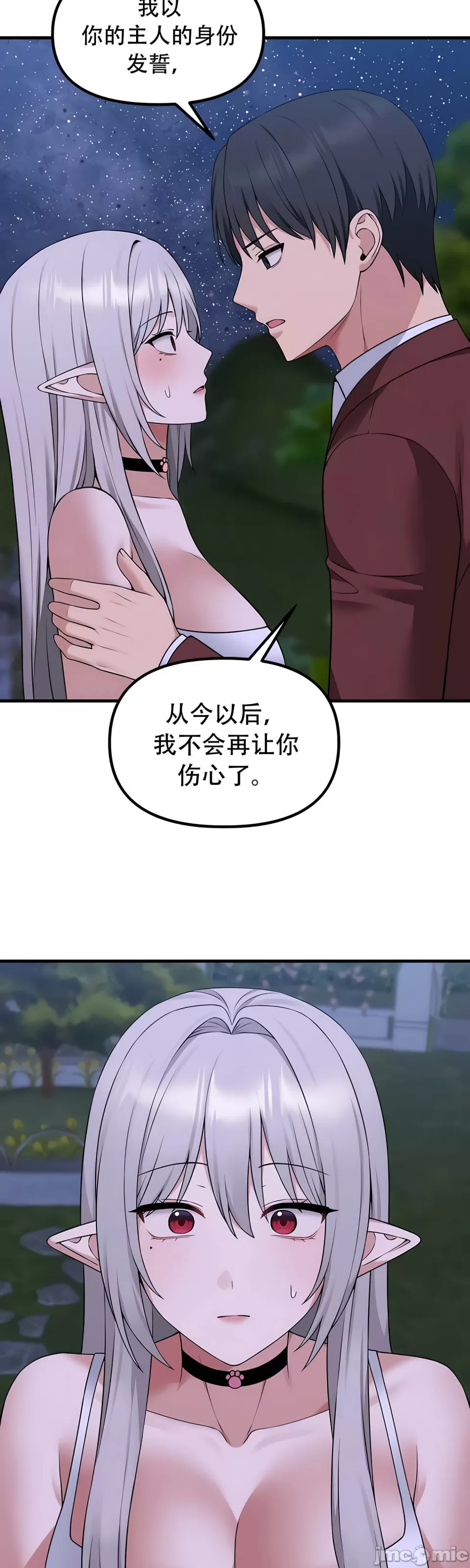 [韩国漫画] 抖M女仆 第二季 剧情,女仆,巨乳大奶,全彩#[50P]-30