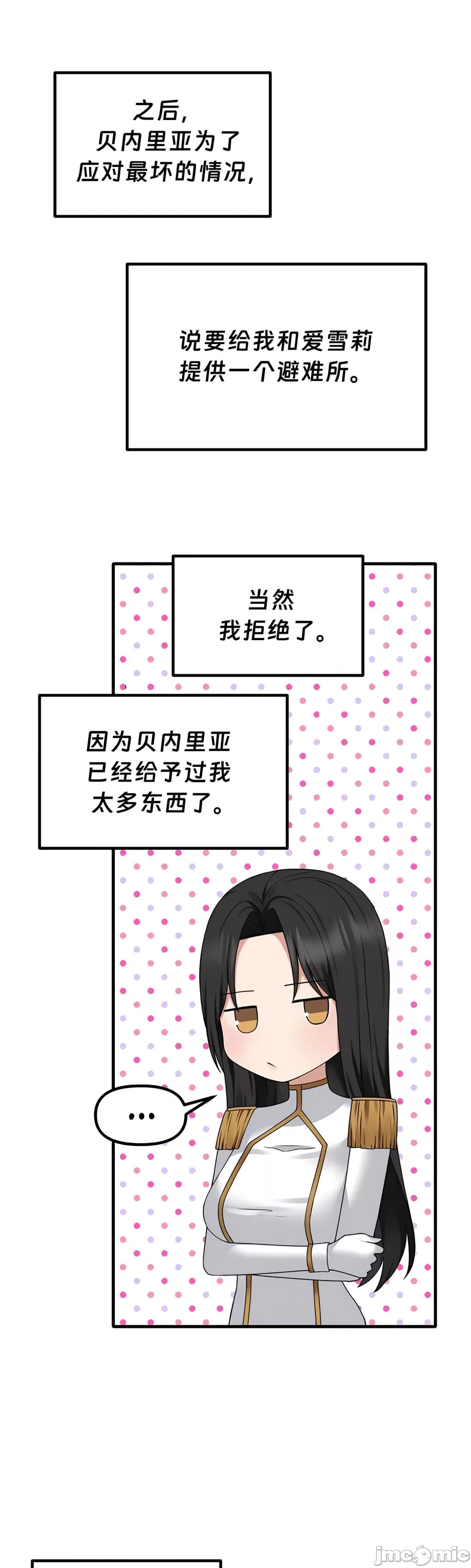 [韩国漫画] 抖M女仆 第二季 剧情,女仆,巨乳大奶,全彩#[50P]-32