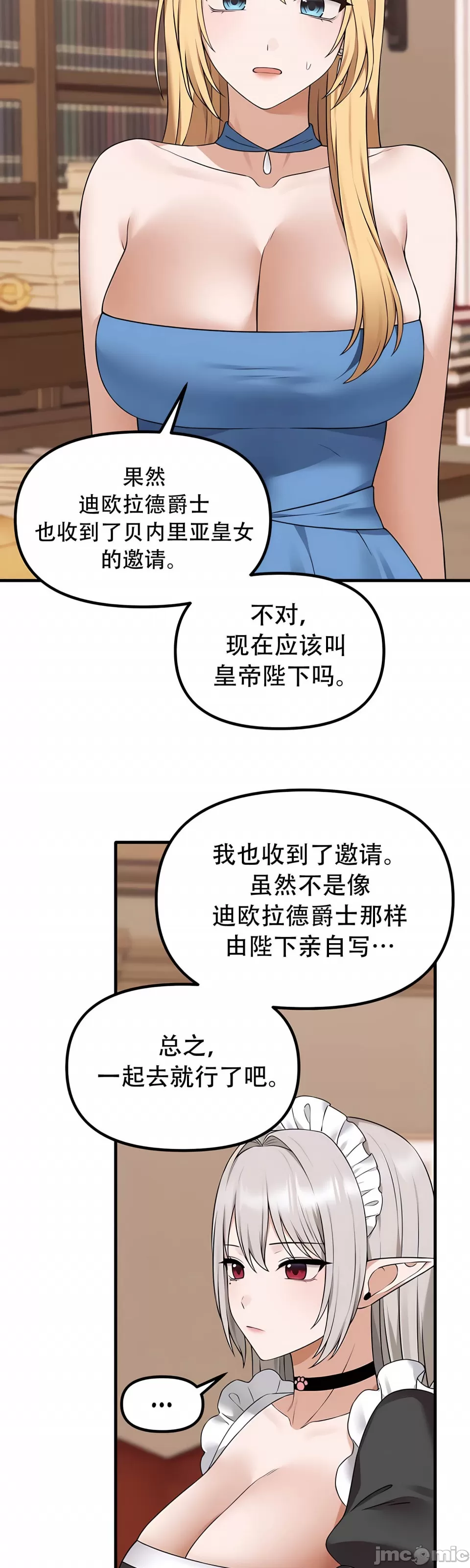 [韩国漫画] 抖M女仆 第二季 剧情,女仆,巨乳大奶,全彩#[50P]-39