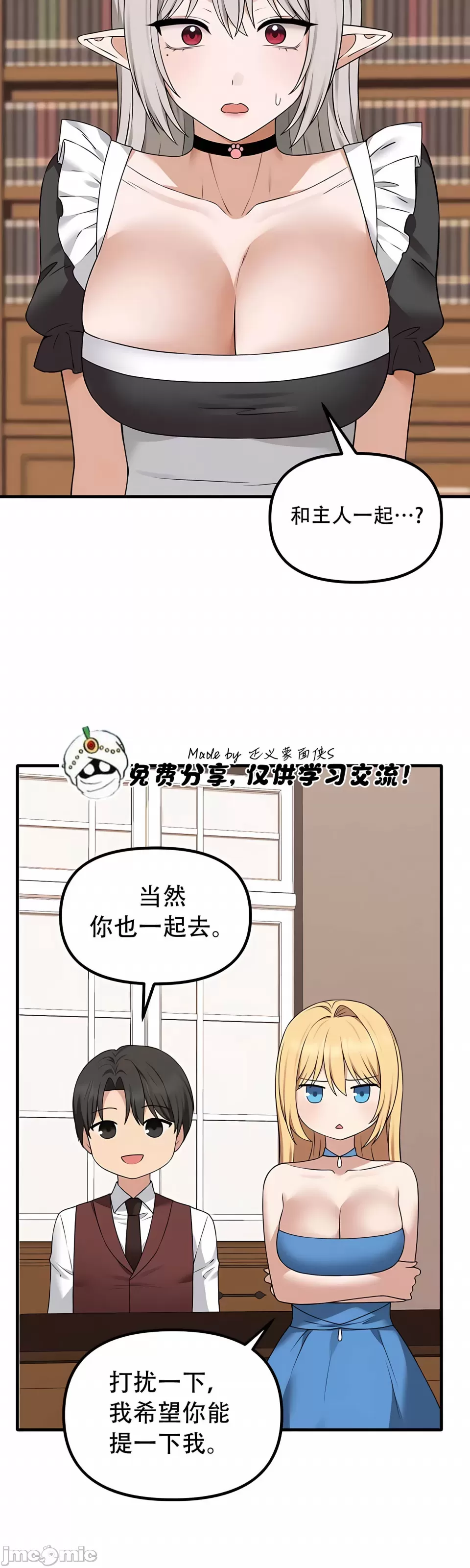[韩国漫画] 抖M女仆 第二季 剧情,女仆,巨乳大奶,全彩#[50P]-43