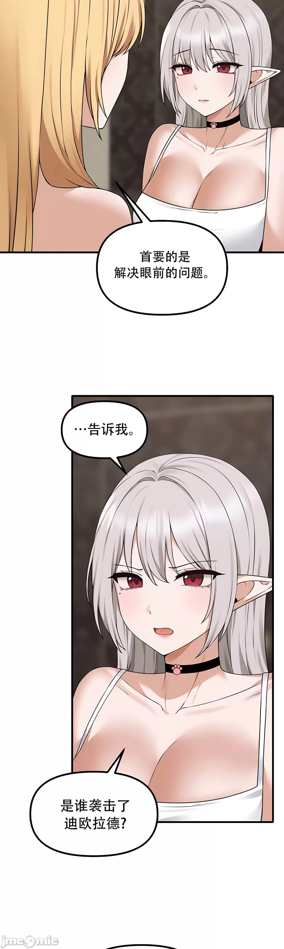 [韩国漫画] 抖M女仆 第二季 剧情,女仆,巨乳大奶,全彩#[50P]-6