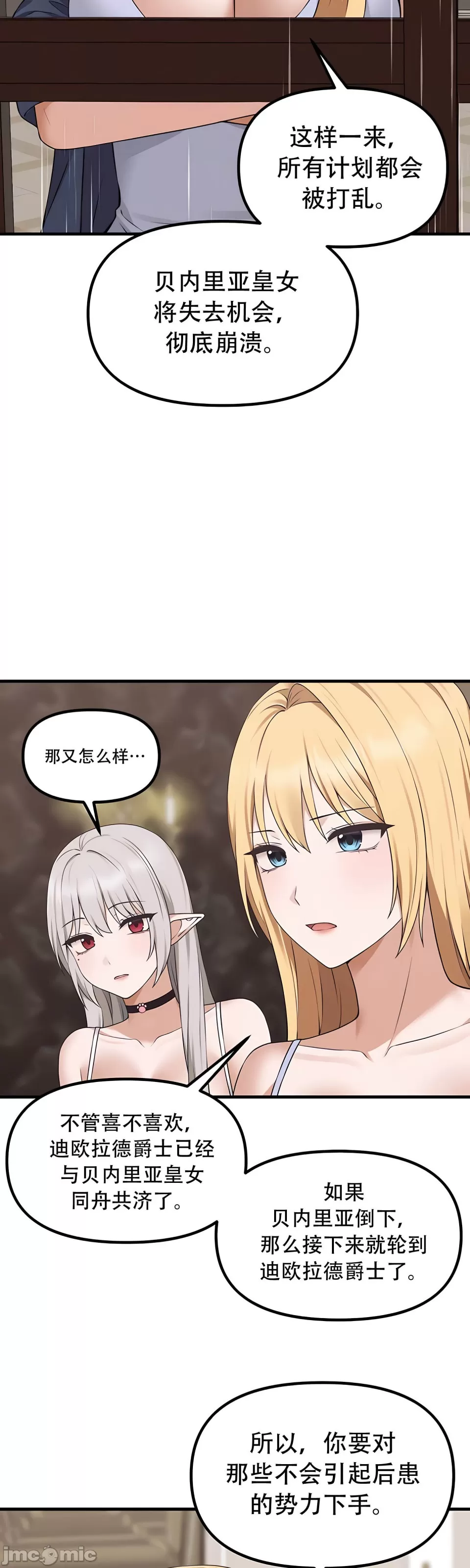 [韩国漫画] 抖M女仆 第二季 剧情,女仆,巨乳大奶,全彩#[50P]-9