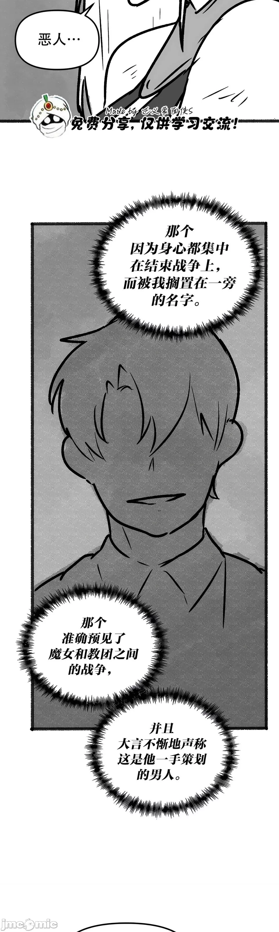 [韩国漫画] 抖M女仆 第二季 剧情,女仆,巨乳大奶,全彩#[70P]-16