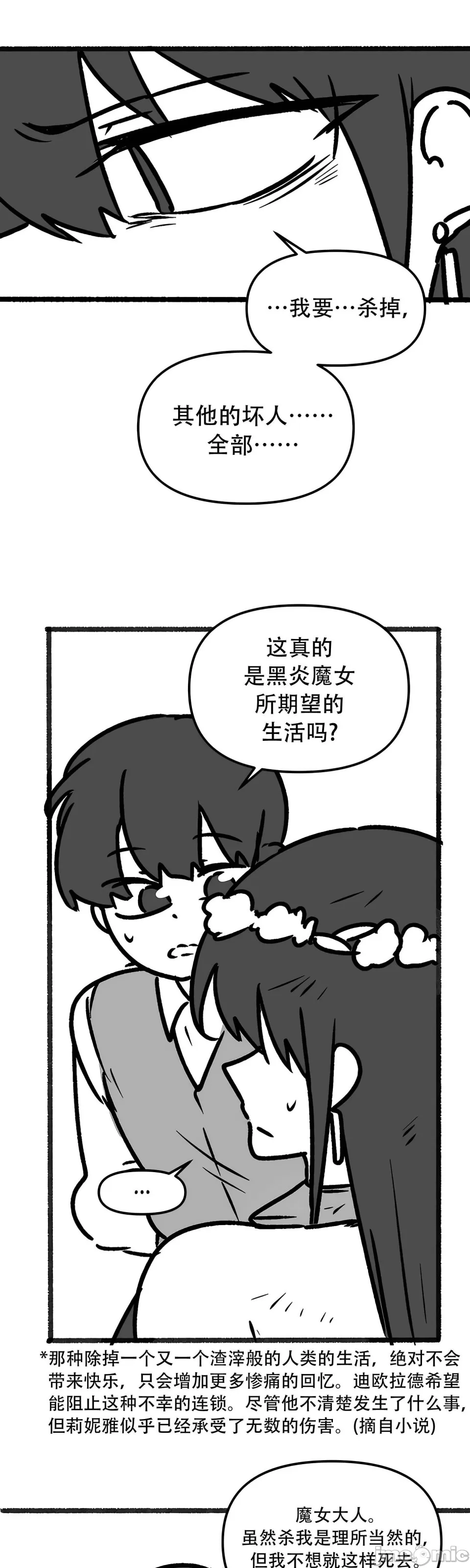 [韩国漫画] 抖M女仆 第二季 剧情,女仆,巨乳大奶,全彩#[70P]-47