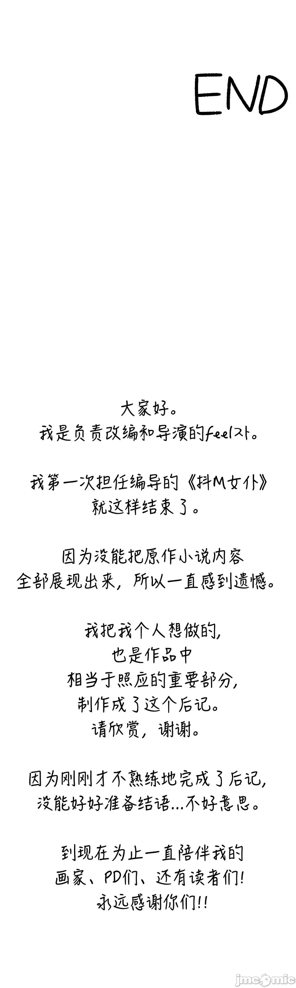 [韩国漫画] 抖M女仆 第二季 剧情,女仆,巨乳大奶,全彩#[70P]-53