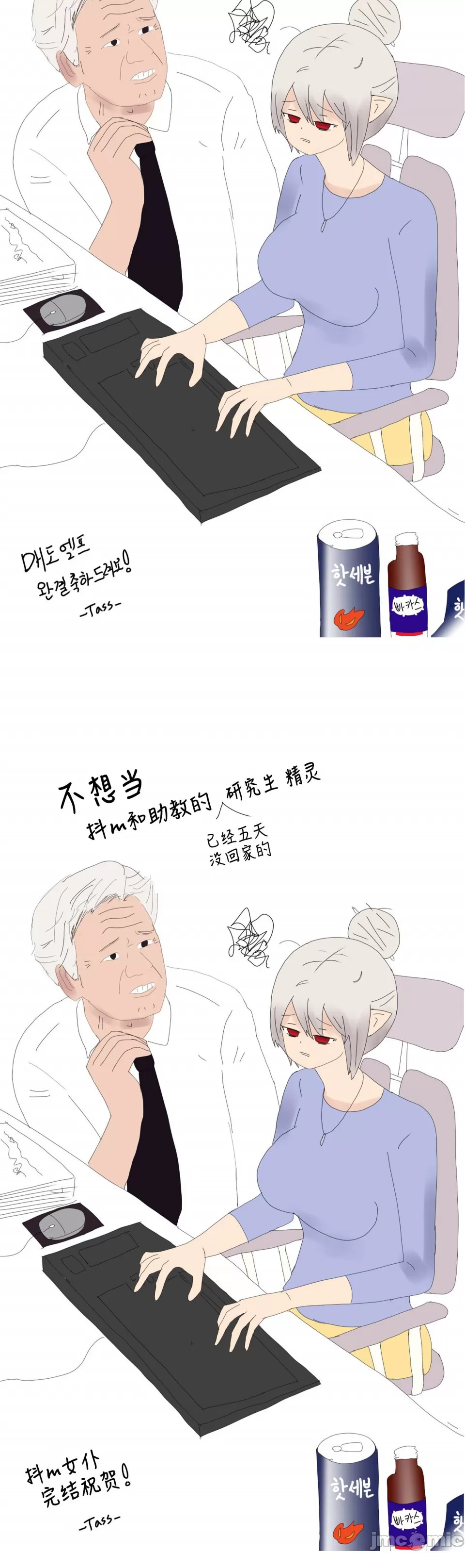 [韩国漫画] 抖M女仆 第二季 剧情,女仆,巨乳大奶,全彩#[70P]-59