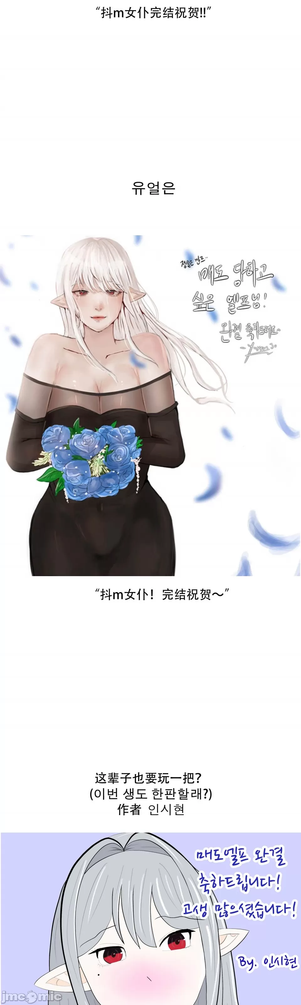 [韩国漫画] 抖M女仆 第二季 剧情,女仆,巨乳大奶,全彩#[70P]-65