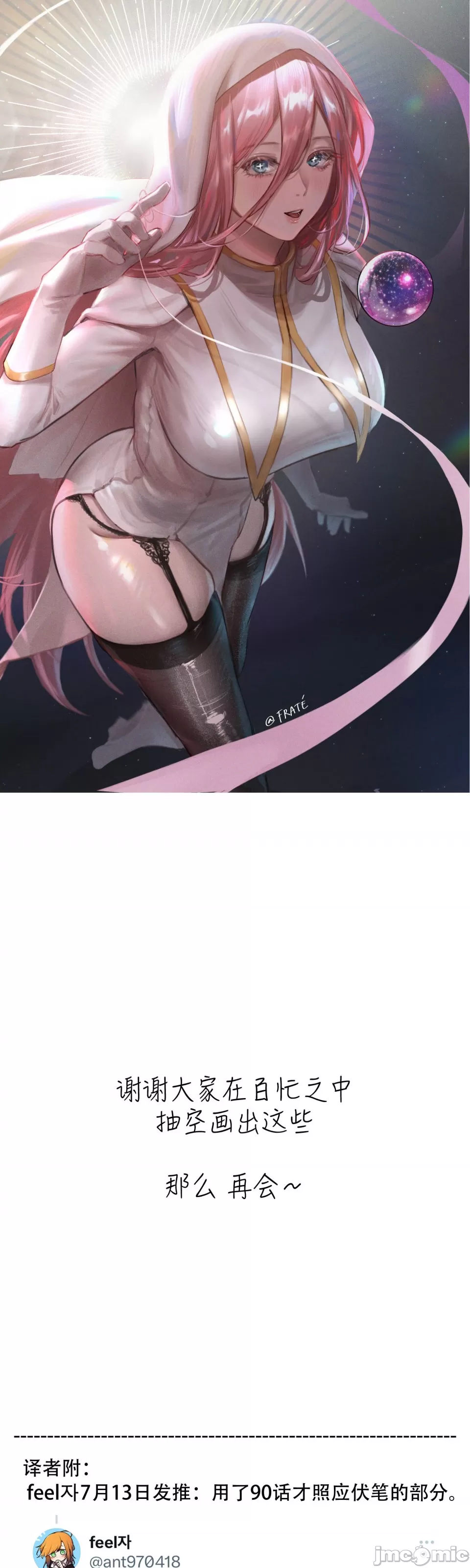 [韩国漫画] 抖M女仆 第二季 剧情,女仆,巨乳大奶,全彩#[70P]-67