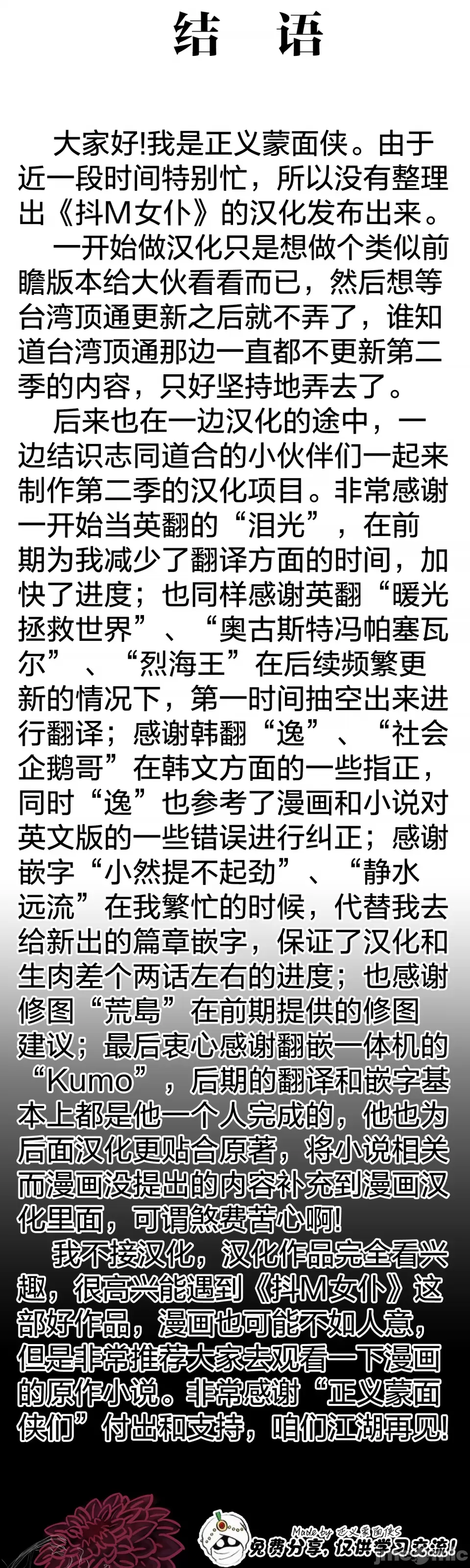 [韩国漫画] 抖M女仆 第二季 剧情,女仆,巨乳大奶,全彩#[70P]-69