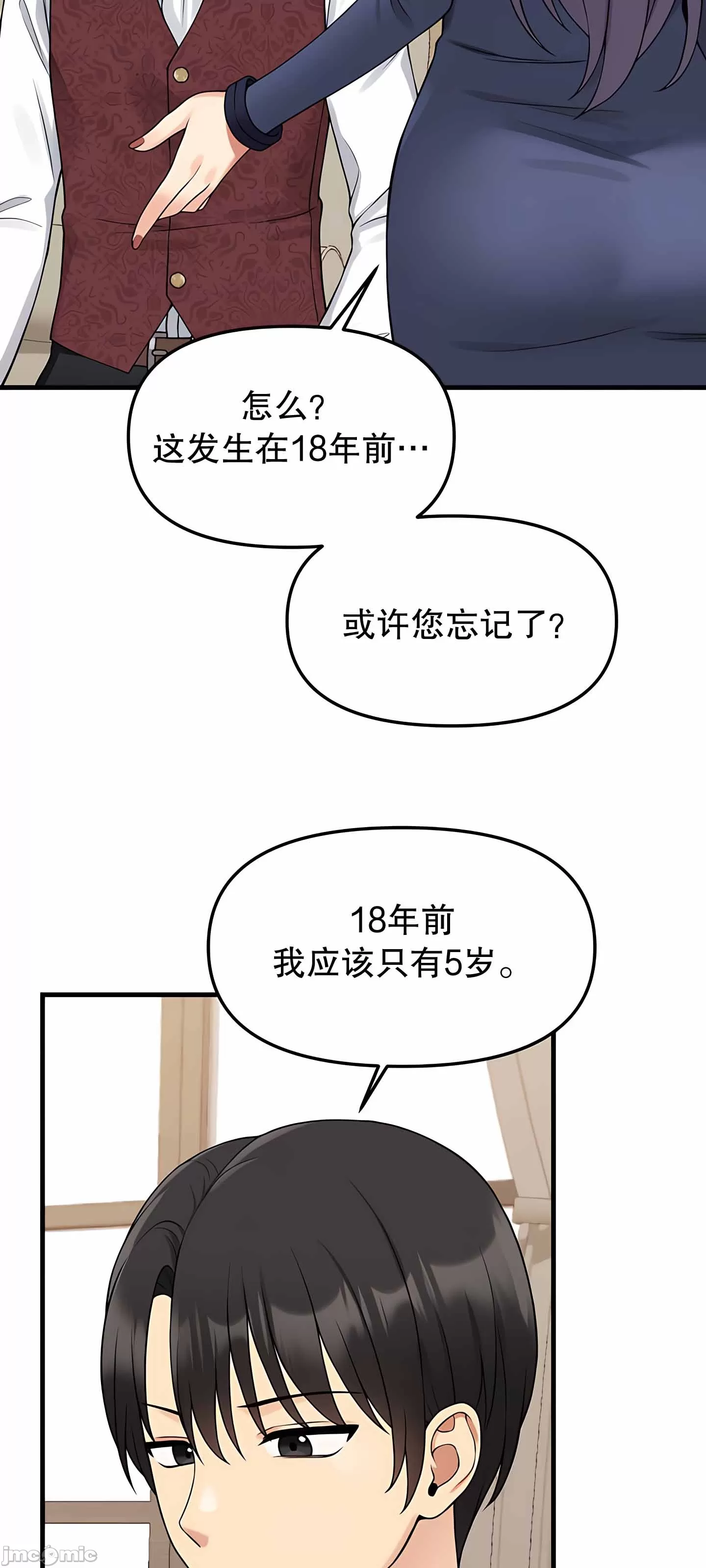 [韩国漫画] 抖M女仆 第二季 剧情,女仆,巨乳大奶,全彩#[79P]-12