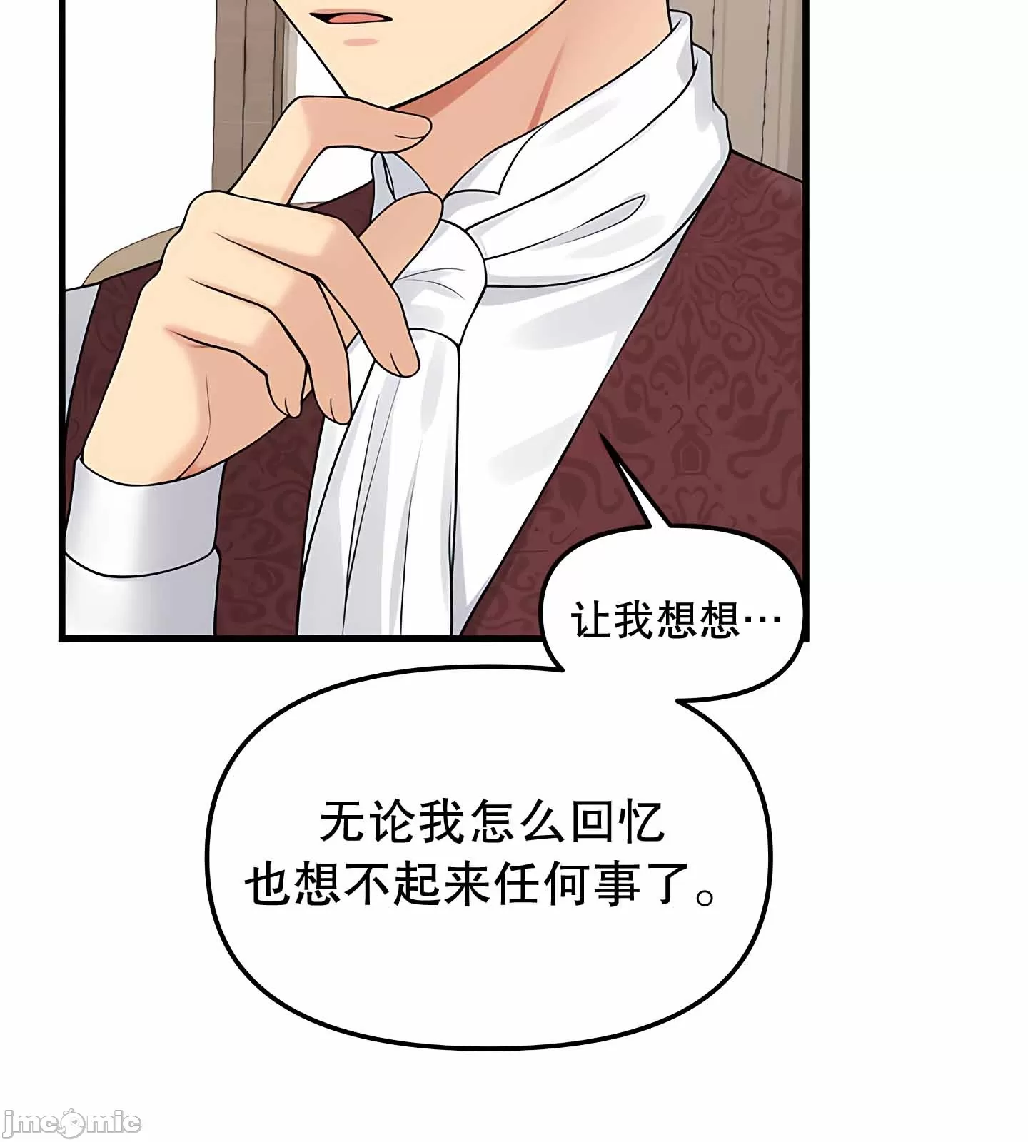 [韩国漫画] 抖M女仆 第二季 剧情,女仆,巨乳大奶,全彩#[79P]-13