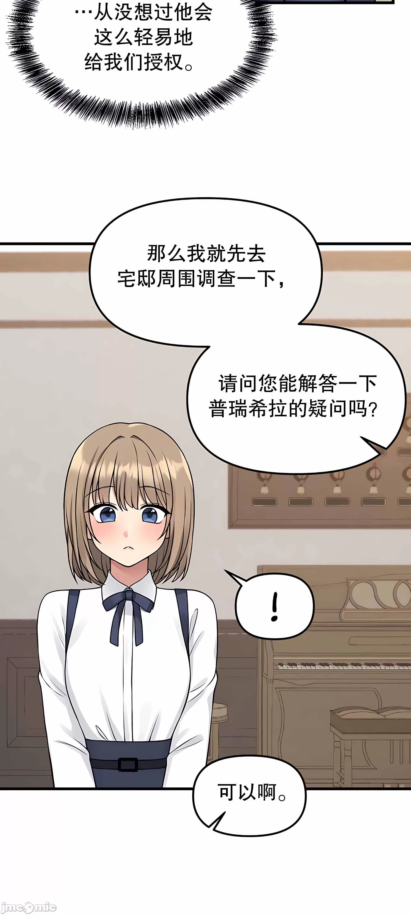 [韩国漫画] 抖M女仆 第二季 剧情,女仆,巨乳大奶,全彩#[79P]-17