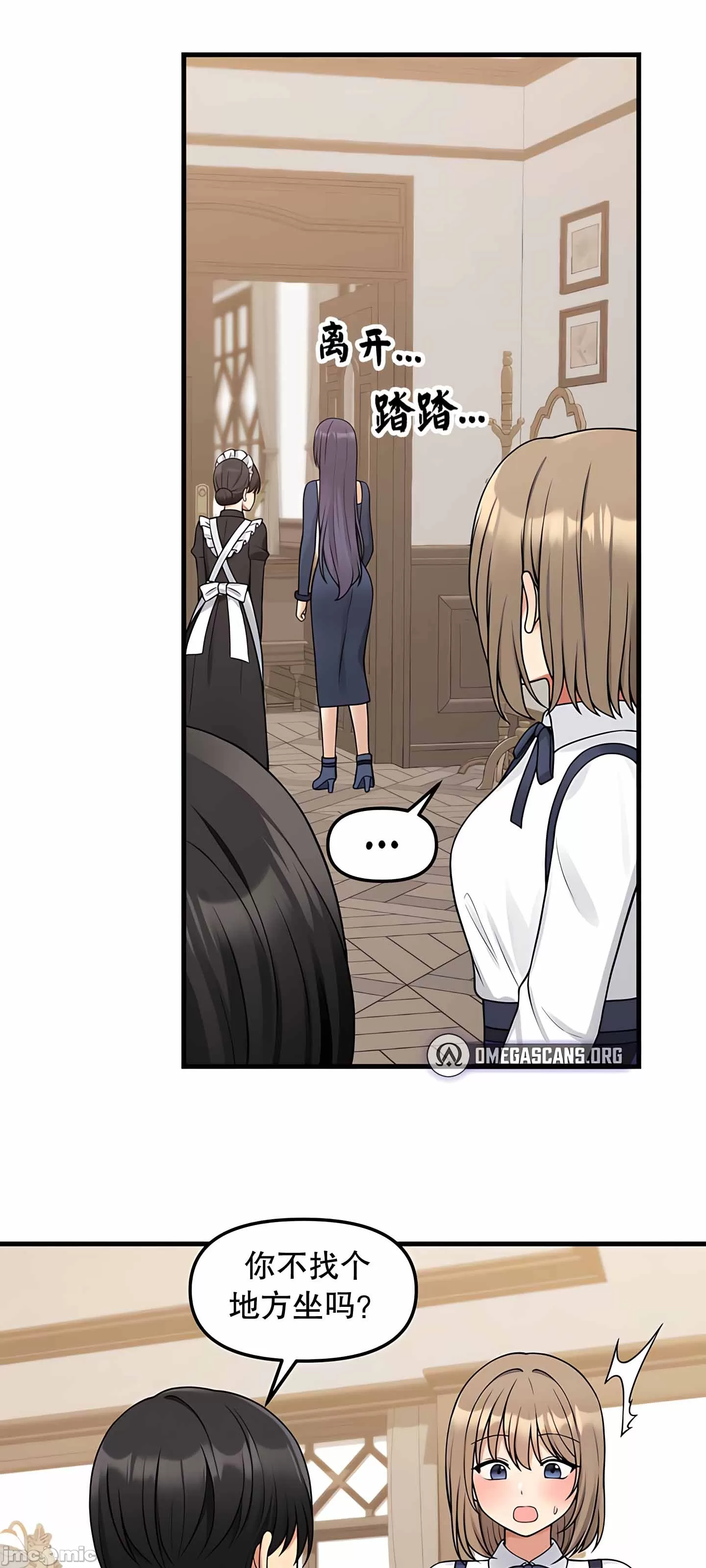 [韩国漫画] 抖M女仆 第二季 剧情,女仆,巨乳大奶,全彩#[79P]-18