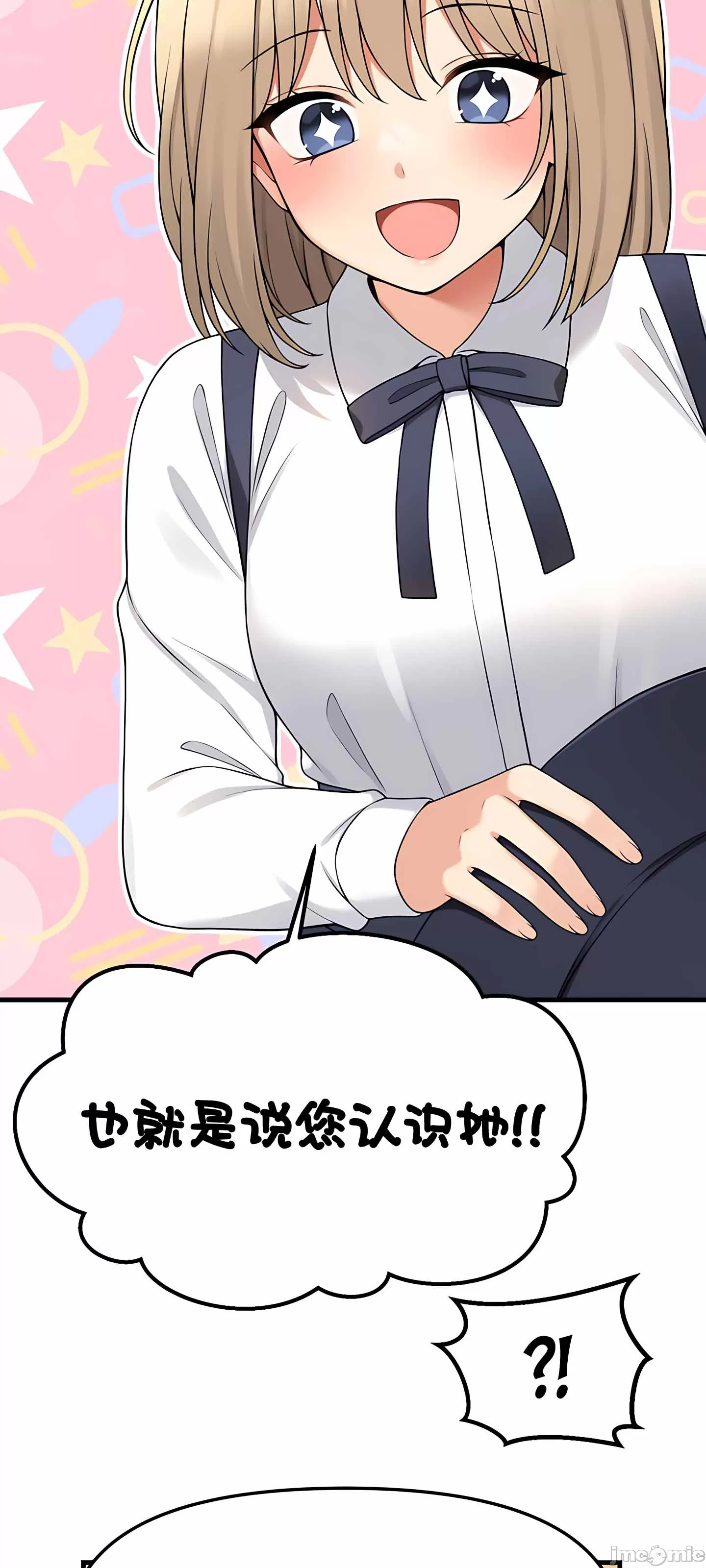 [韩国漫画] 抖M女仆 第二季 剧情,女仆,巨乳大奶,全彩#[79P]-23