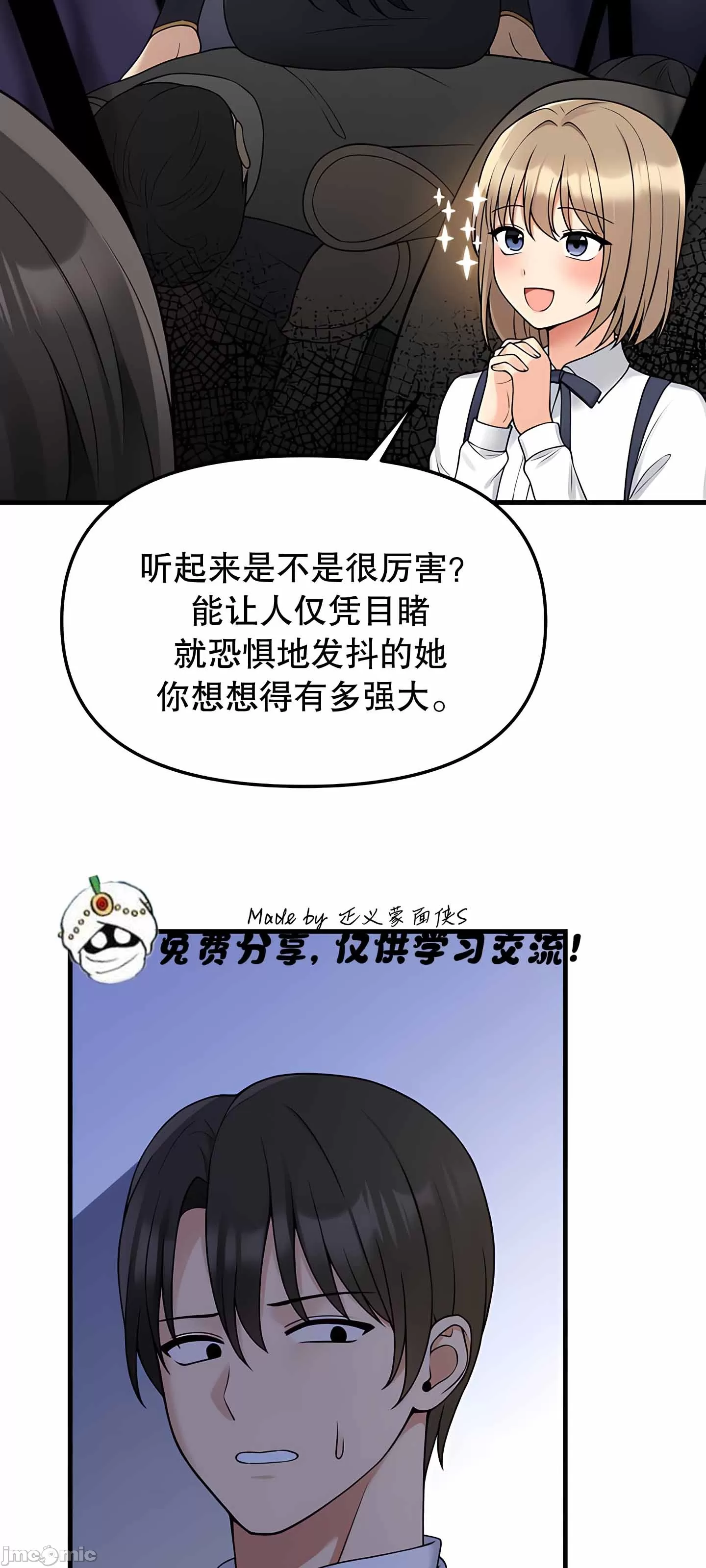 [韩国漫画] 抖M女仆 第二季 剧情,女仆,巨乳大奶,全彩#[79P]-26