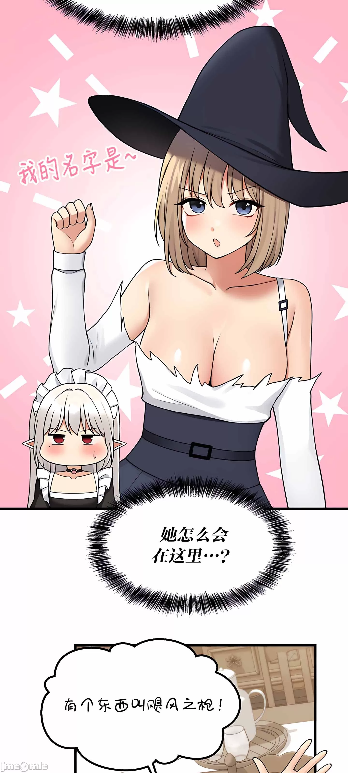 [韩国漫画] 抖M女仆 第二季 剧情,女仆,巨乳大奶,全彩#[79P]-29