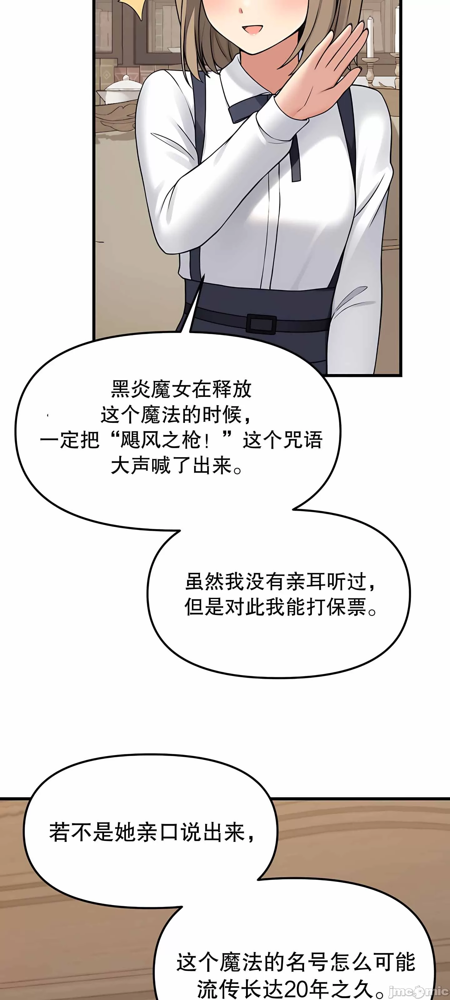 [韩国漫画] 抖M女仆 第二季 剧情,女仆,巨乳大奶,全彩#[79P]-32