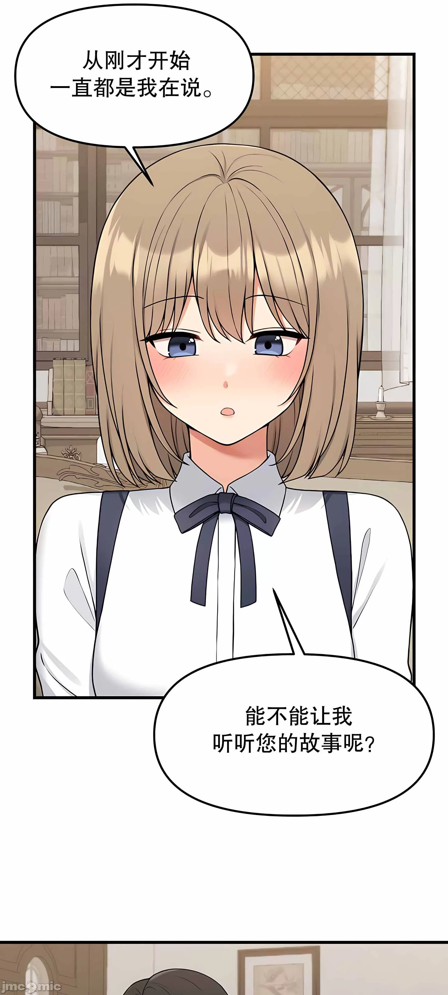 [韩国漫画] 抖M女仆 第二季 剧情,女仆,巨乳大奶,全彩#[79P]-38