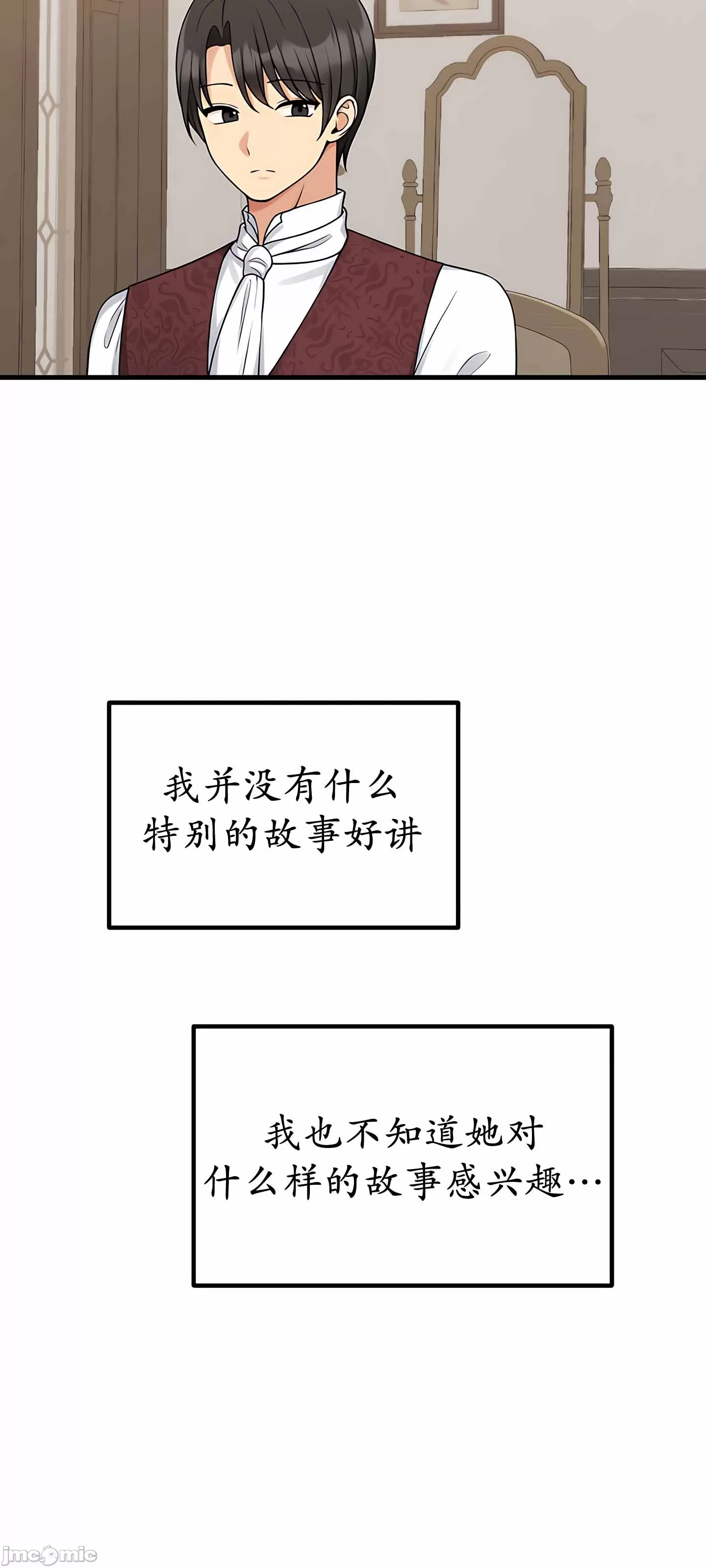 [韩国漫画] 抖M女仆 第二季 剧情,女仆,巨乳大奶,全彩#[79P]-39
