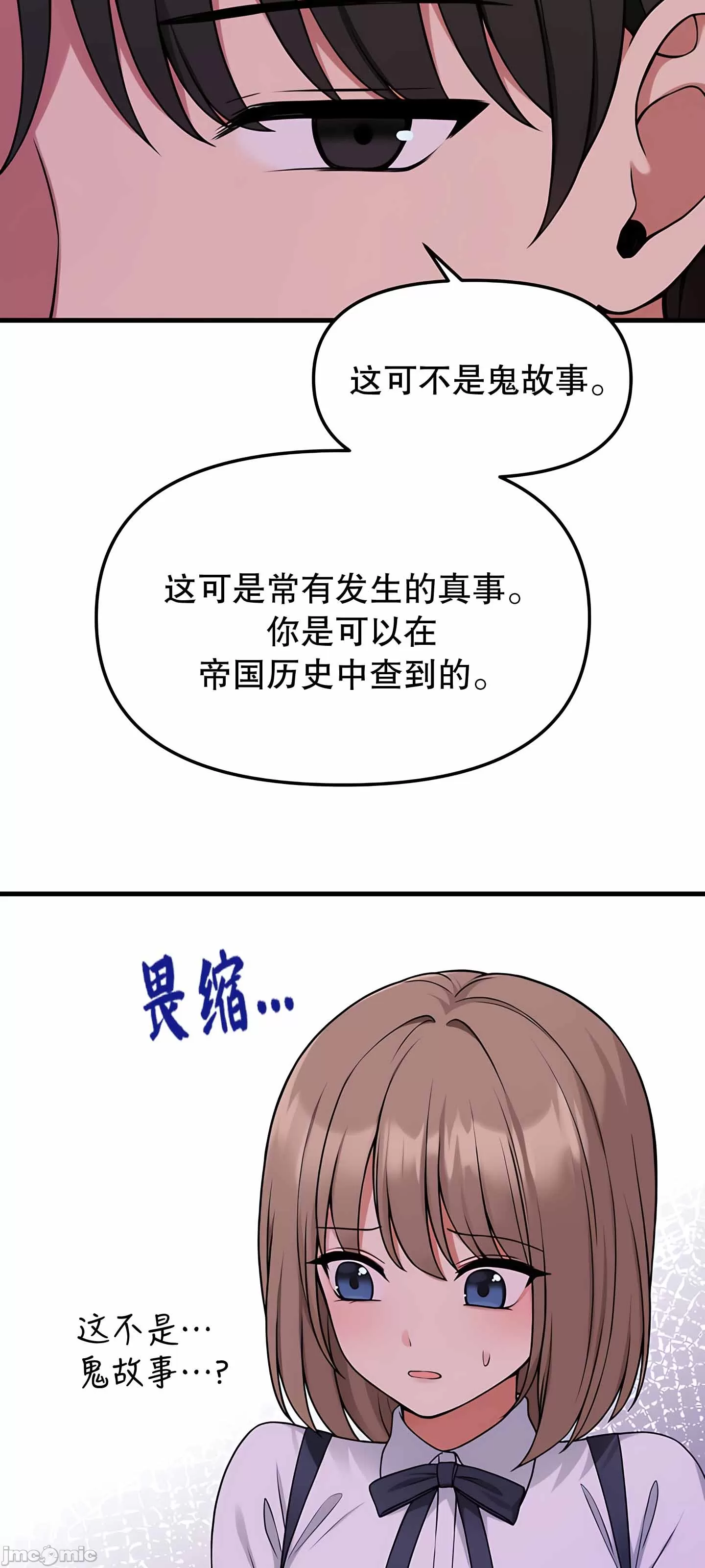 [韩国漫画] 抖M女仆 第二季 剧情,女仆,巨乳大奶,全彩#[79P]-47