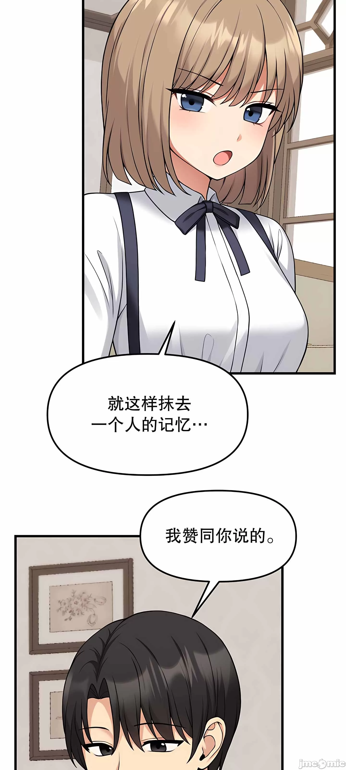 [韩国漫画] 抖M女仆 第二季 剧情,女仆,巨乳大奶,全彩#[79P]-53