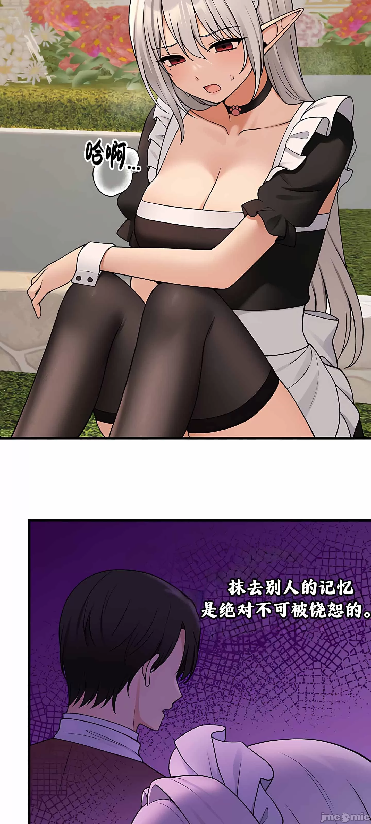 [韩国漫画] 抖M女仆 第二季 剧情,女仆,巨乳大奶,全彩#[79P]-59
