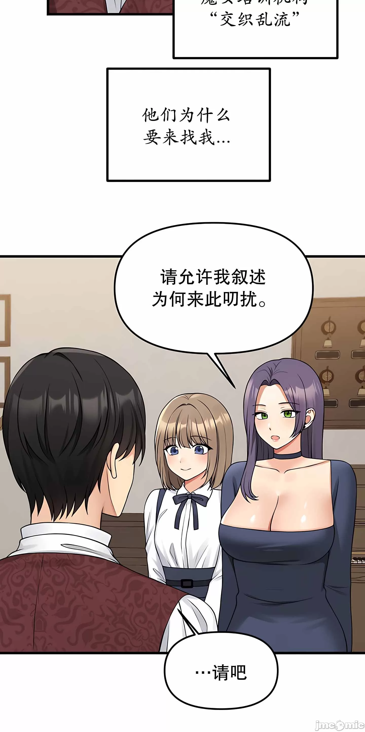 [韩国漫画] 抖M女仆 第二季 剧情,女仆,巨乳大奶,全彩#[79P]-6