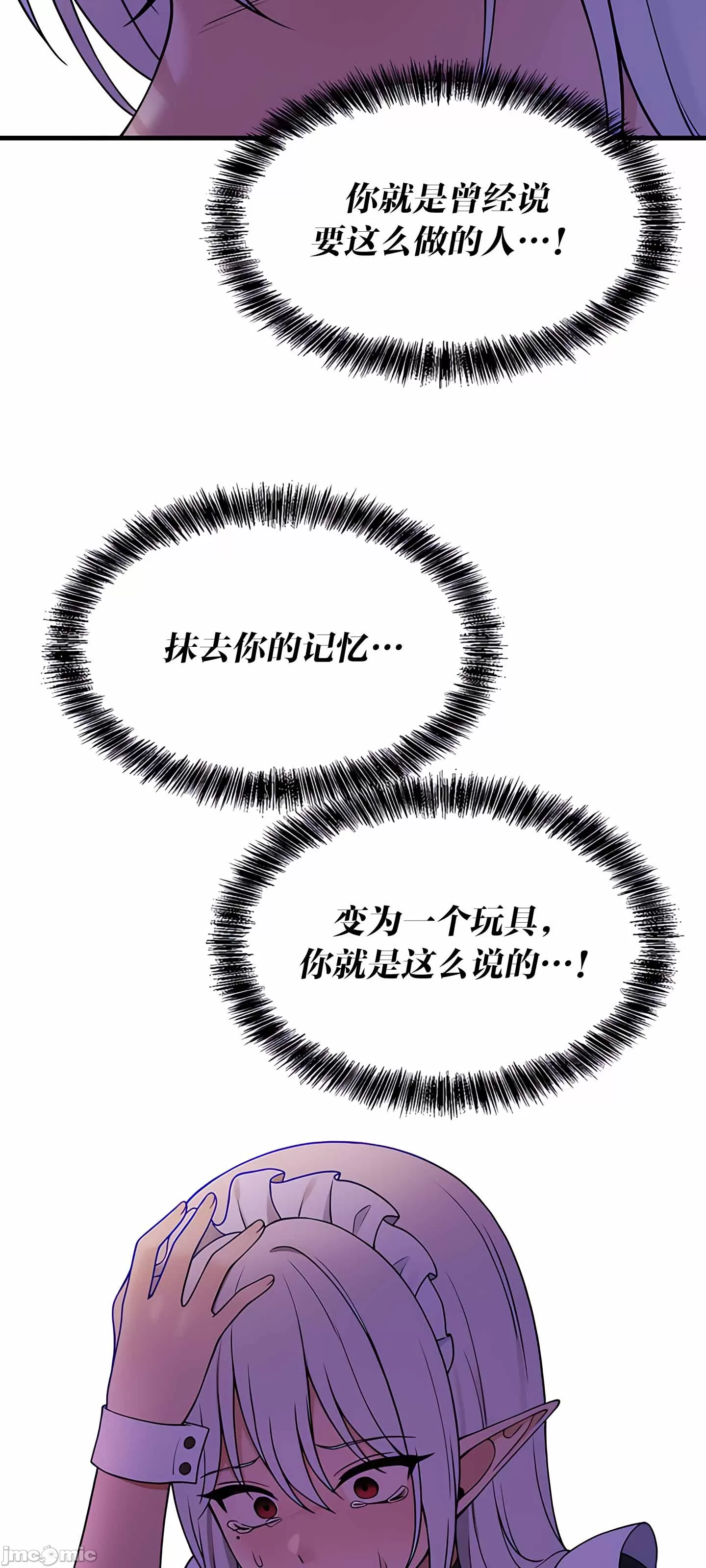 [韩国漫画] 抖M女仆 第二季 剧情,女仆,巨乳大奶,全彩#[79P]-61