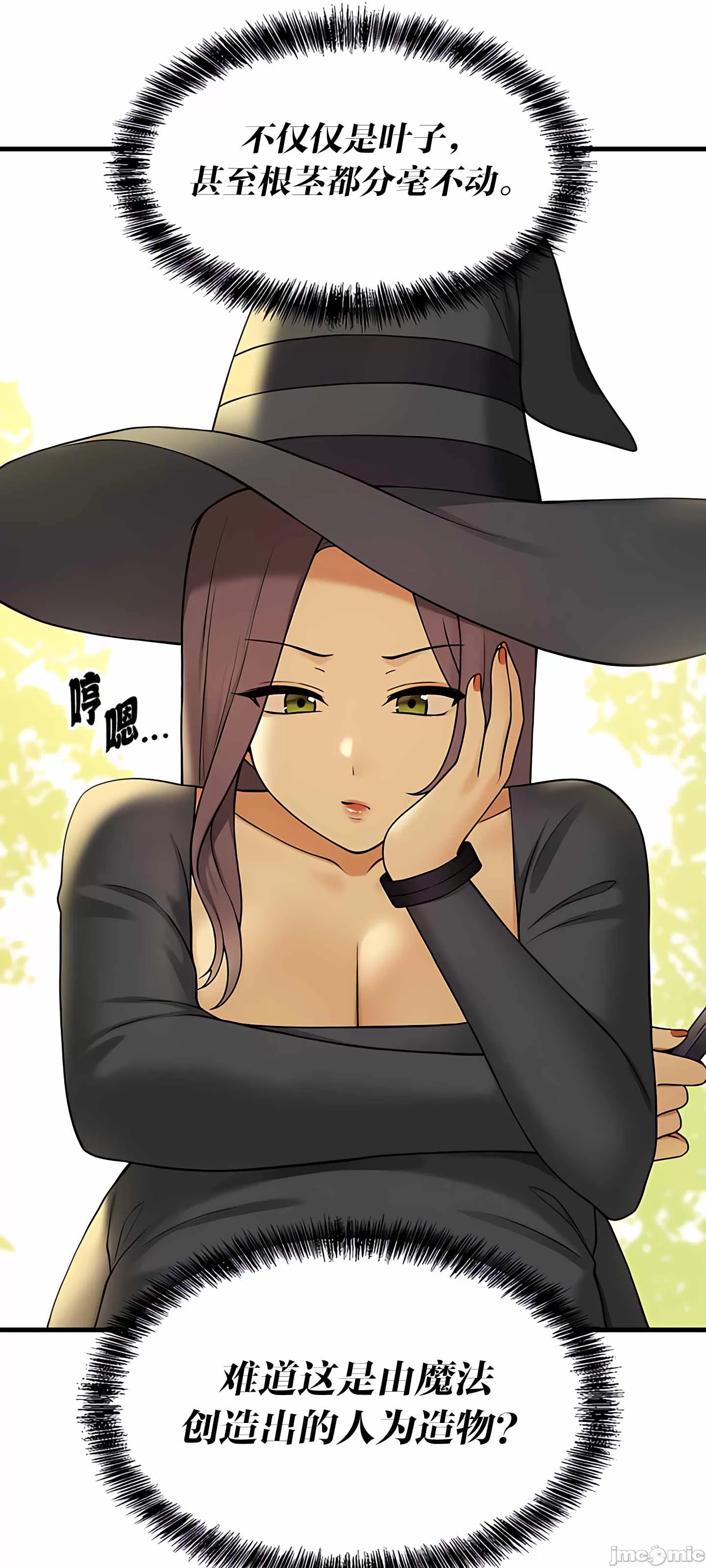 [韩国漫画] 抖M女仆 第二季 剧情,女仆,巨乳大奶,全彩#[79P]-70