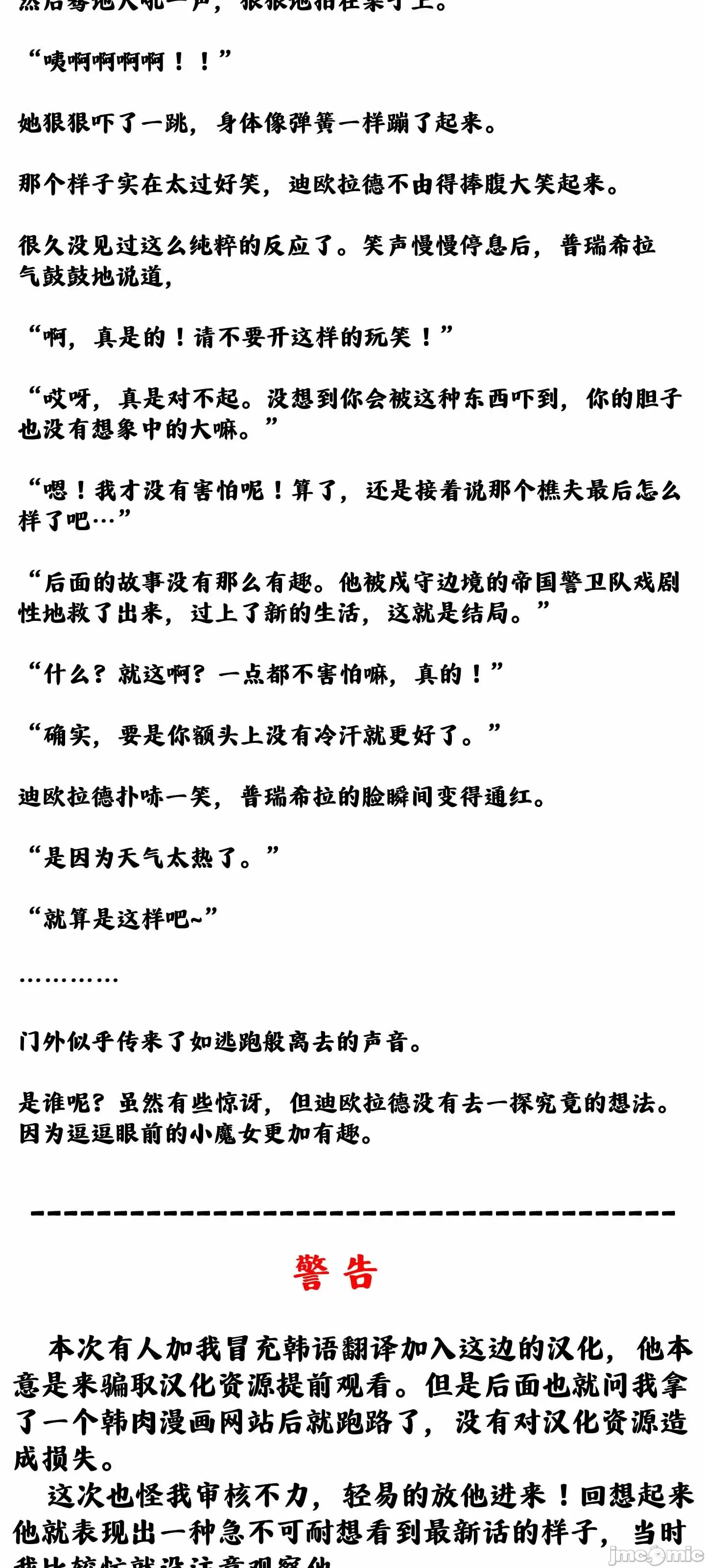 [韩国漫画] 抖M女仆 第二季 剧情,女仆,巨乳大奶,全彩#[79P]-77