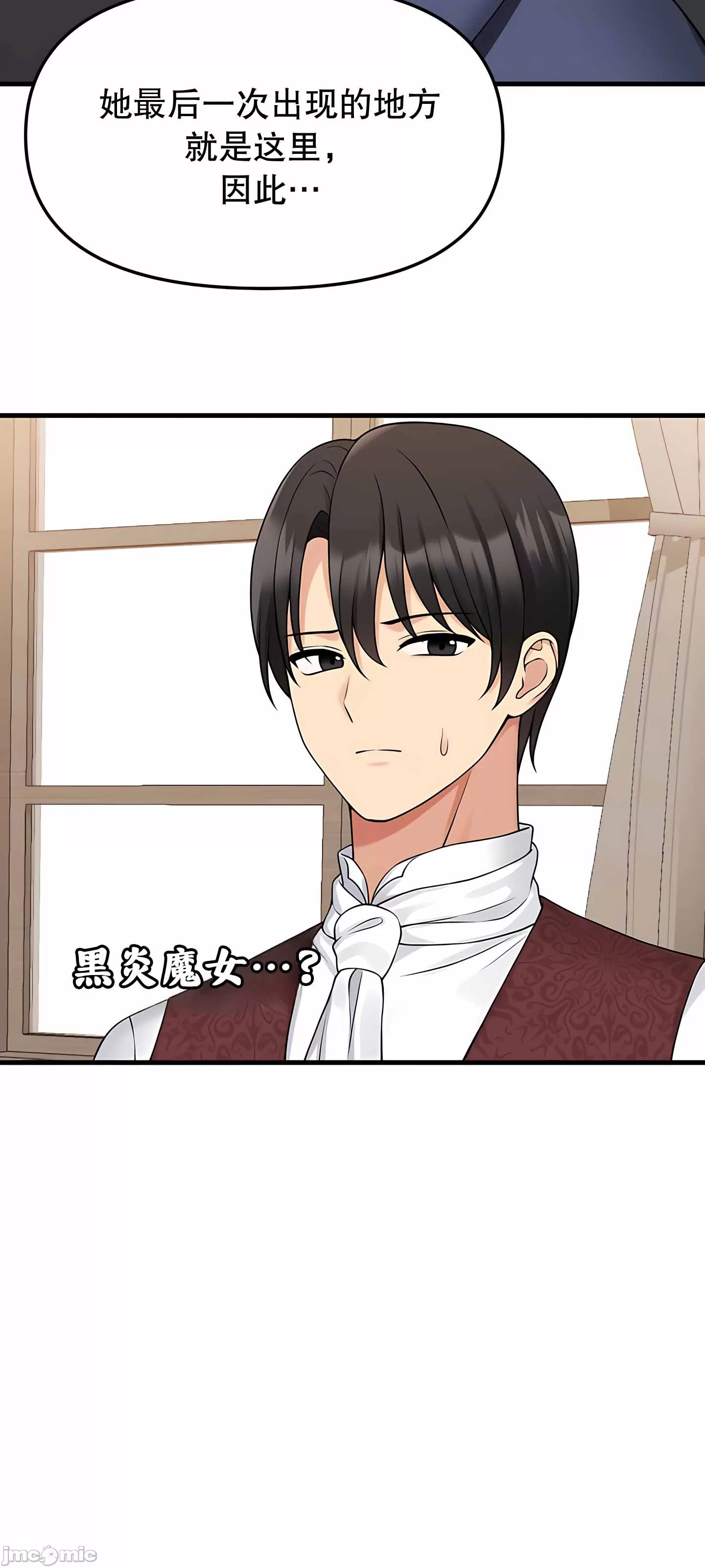 [韩国漫画] 抖M女仆 第二季 剧情,女仆,巨乳大奶,全彩#[79P]-8