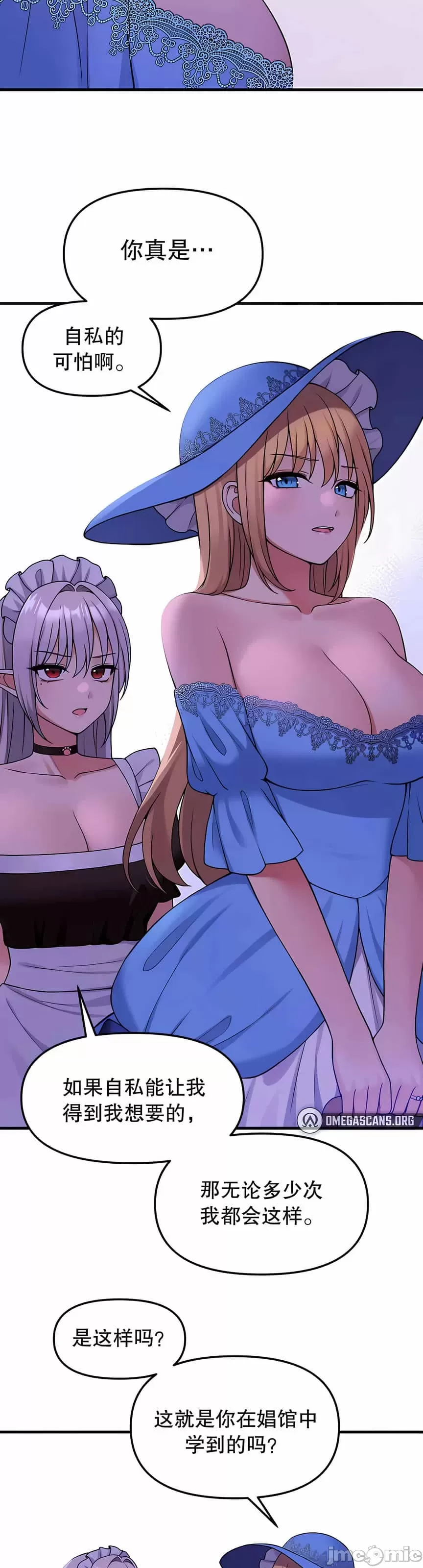 [韩国漫画] 抖M女仆 第二季 剧情,女仆,巨乳大奶,全彩#[44P]-12