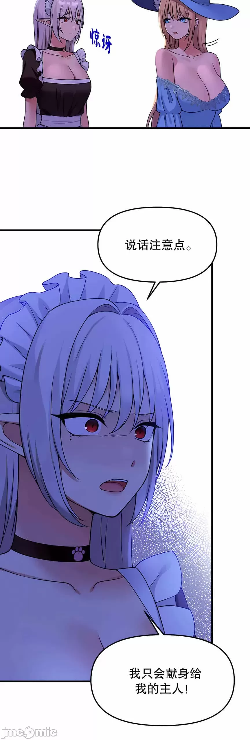 [韩国漫画] 抖M女仆 第二季 剧情,女仆,巨乳大奶,全彩#[44P]-13
