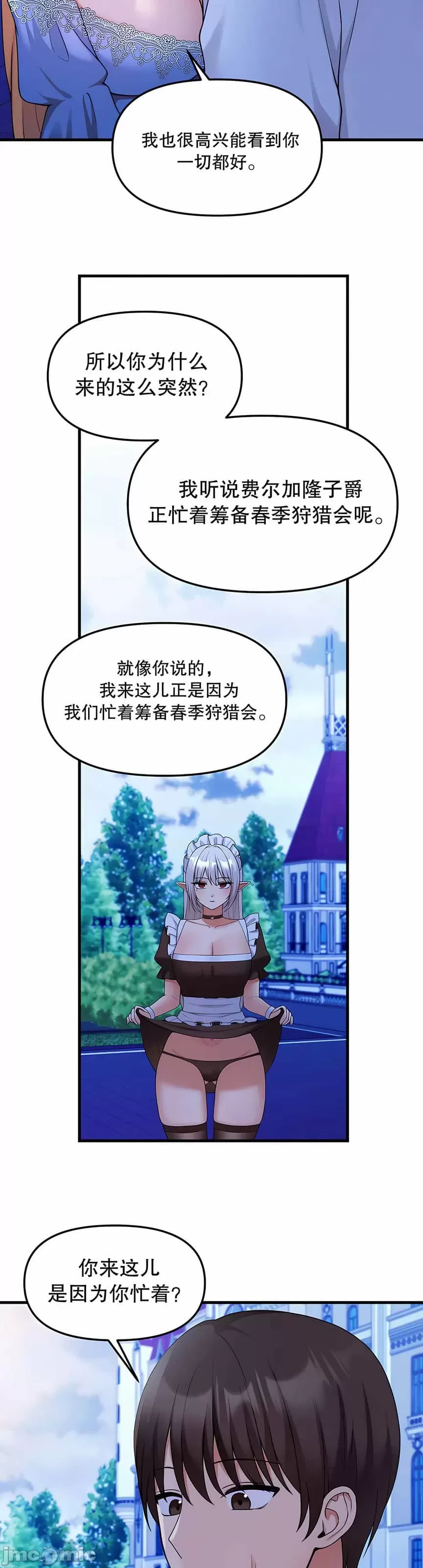 [韩国漫画] 抖M女仆 第二季 剧情,女仆,巨乳大奶,全彩#[44P]-22