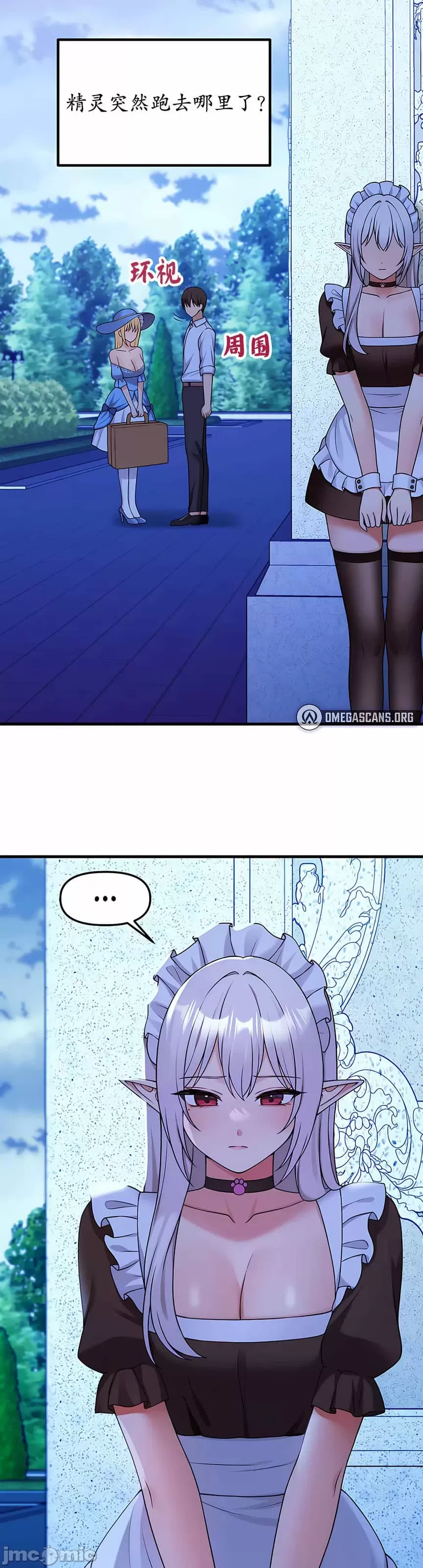 [韩国漫画] 抖M女仆 第二季 剧情,女仆,巨乳大奶,全彩#[44P]-27