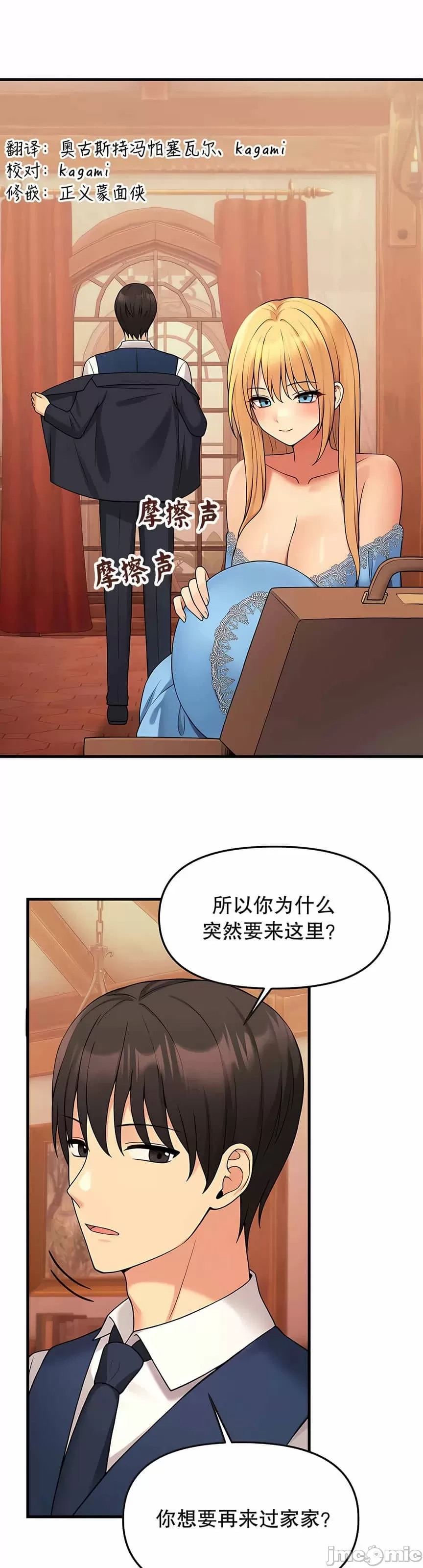 [韩国漫画] 抖M女仆 第二季 剧情,女仆,巨乳大奶,全彩#[44P]-37