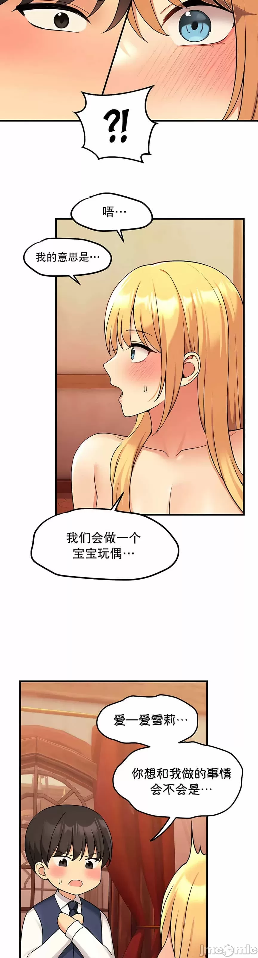 [韩国漫画] 抖M女仆 第二季 剧情,女仆,巨乳大奶,全彩#[44P]-42