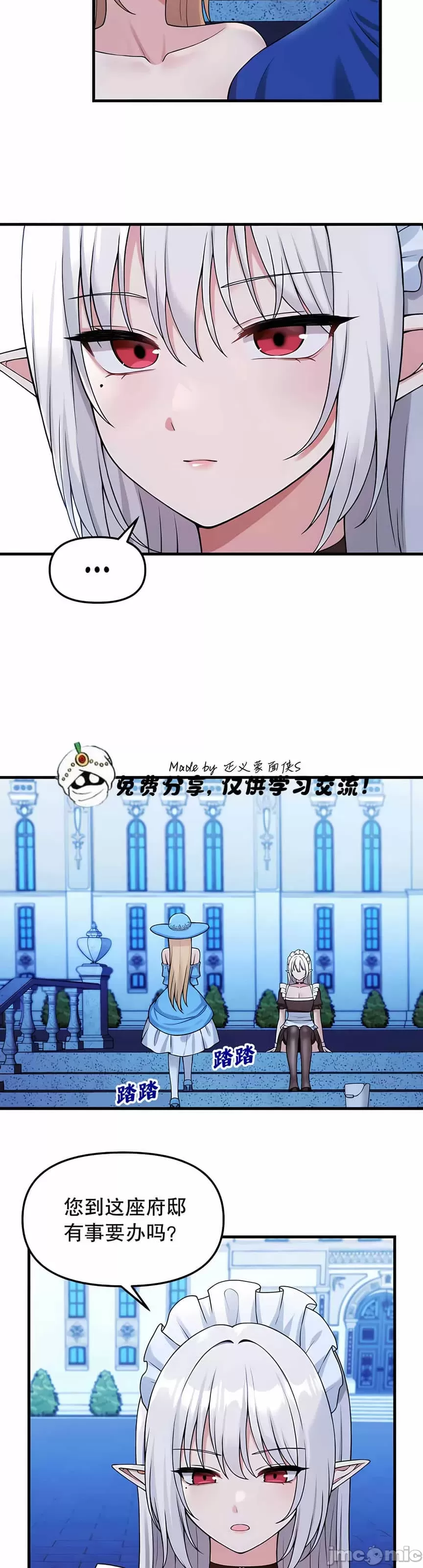 [韩国漫画] 抖M女仆 第二季 剧情,女仆,巨乳大奶,全彩#[44P]-6