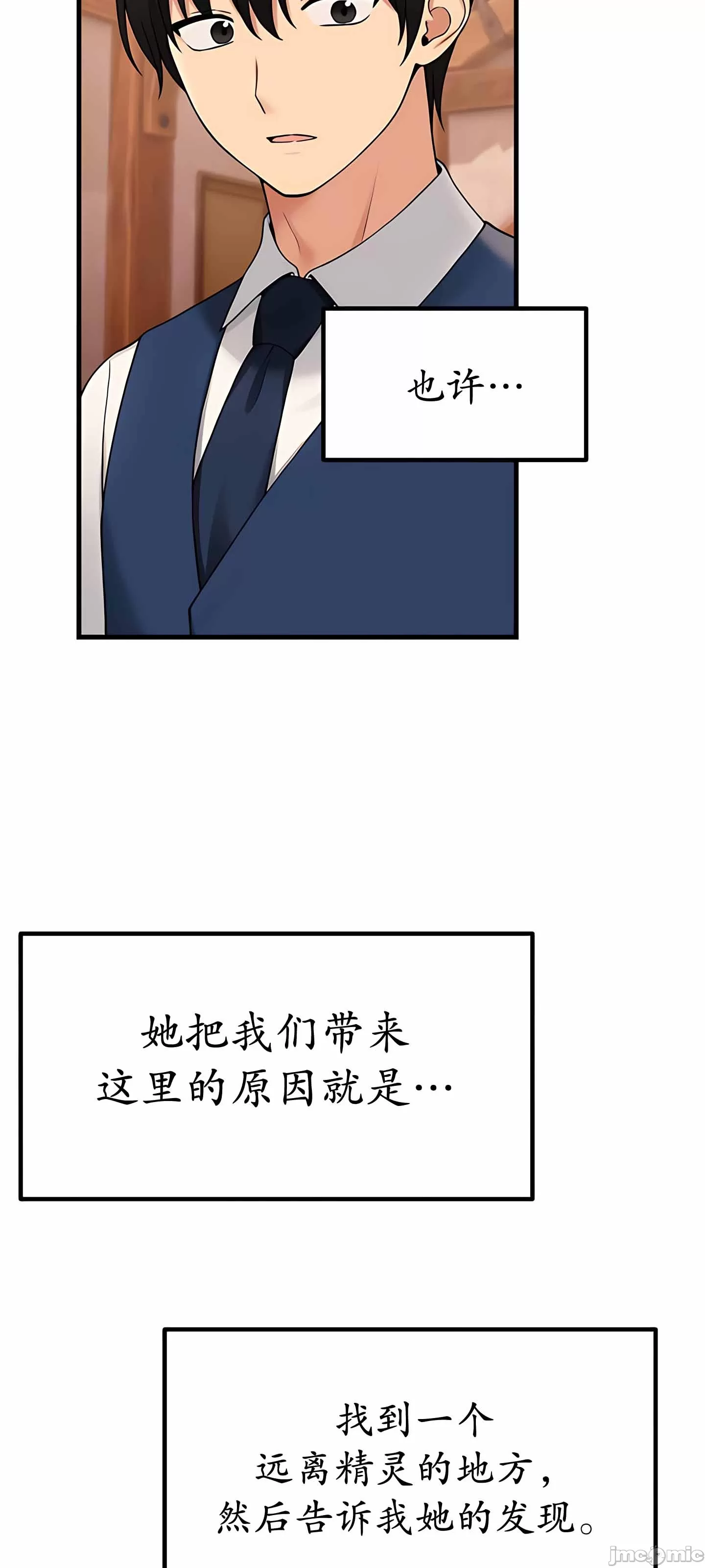 [韩国漫画] 抖M女仆 第二季 剧情,女仆,巨乳大奶,全彩#[75P]-12