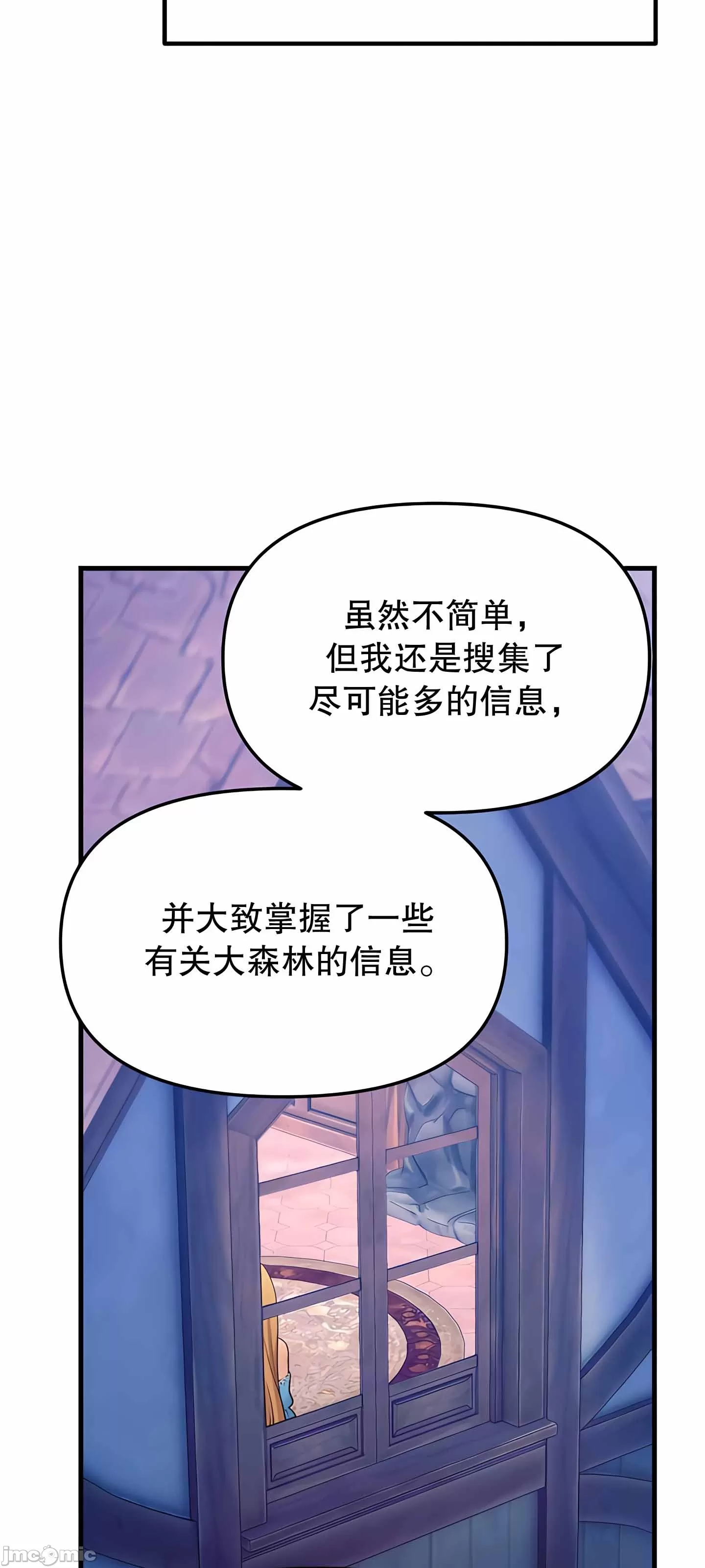 [韩国漫画] 抖M女仆 第二季 剧情,女仆,巨乳大奶,全彩#[75P]-13